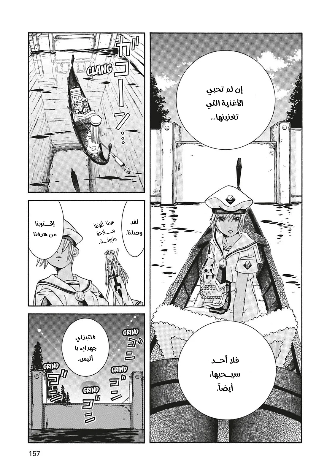 Read Aria AR Manga Online