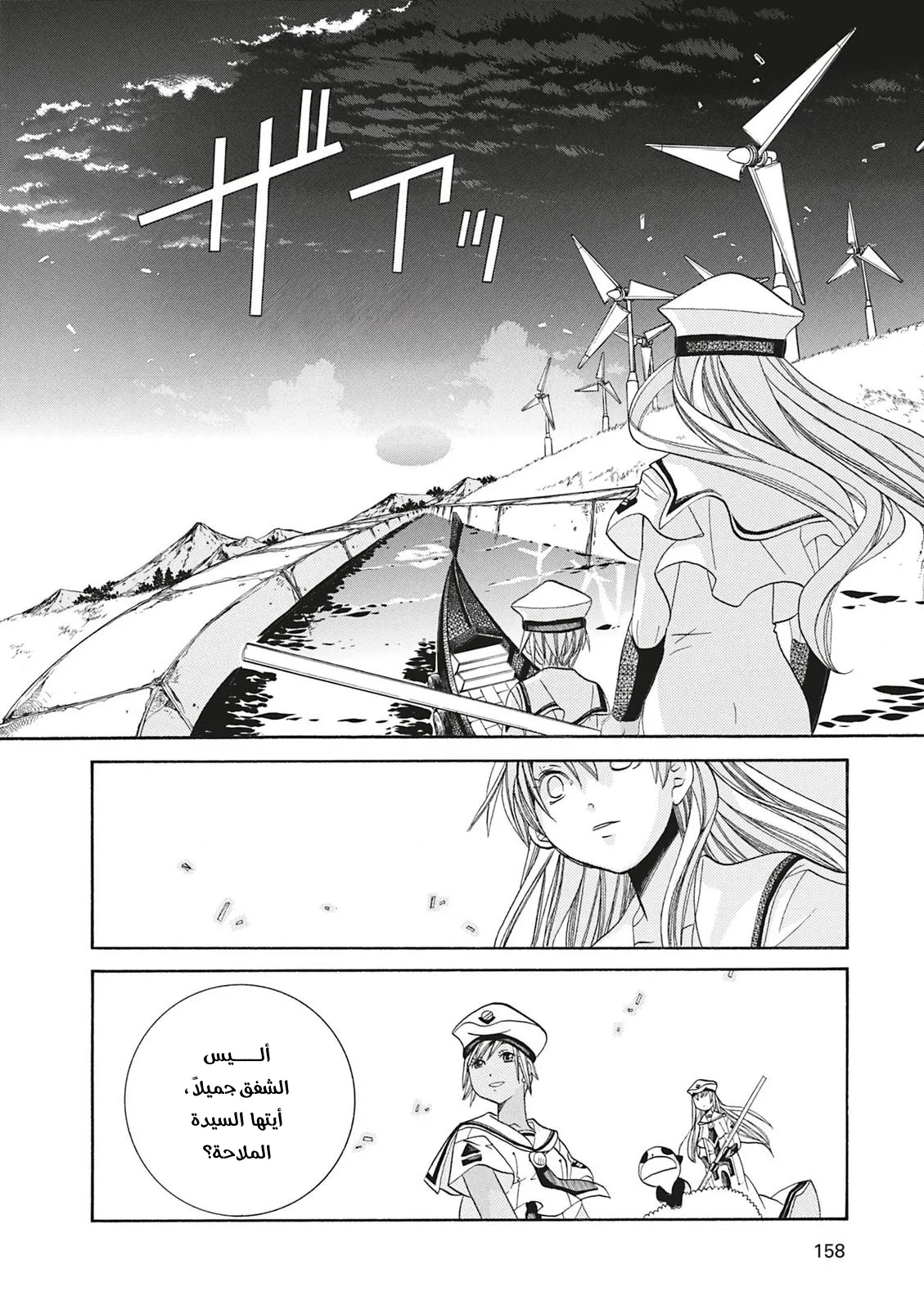 Read Aria AR Manga Online