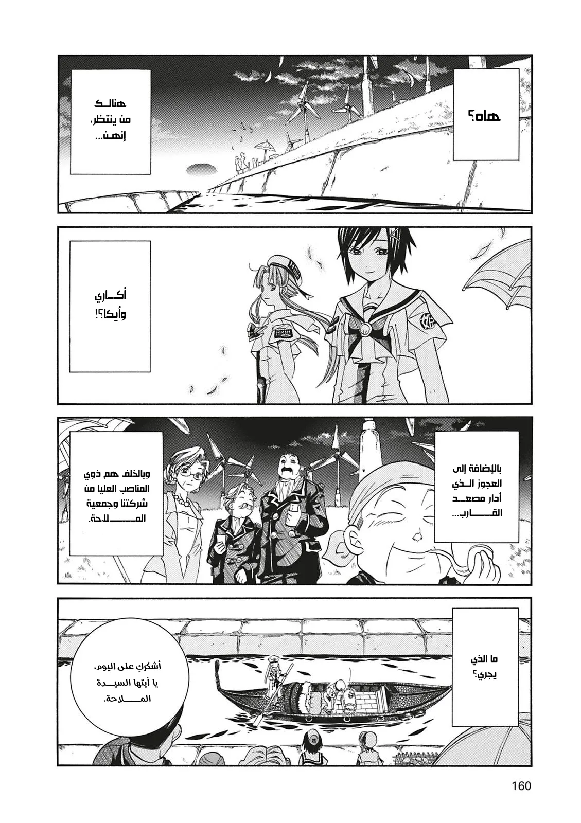 Read Aria AR Manga Online