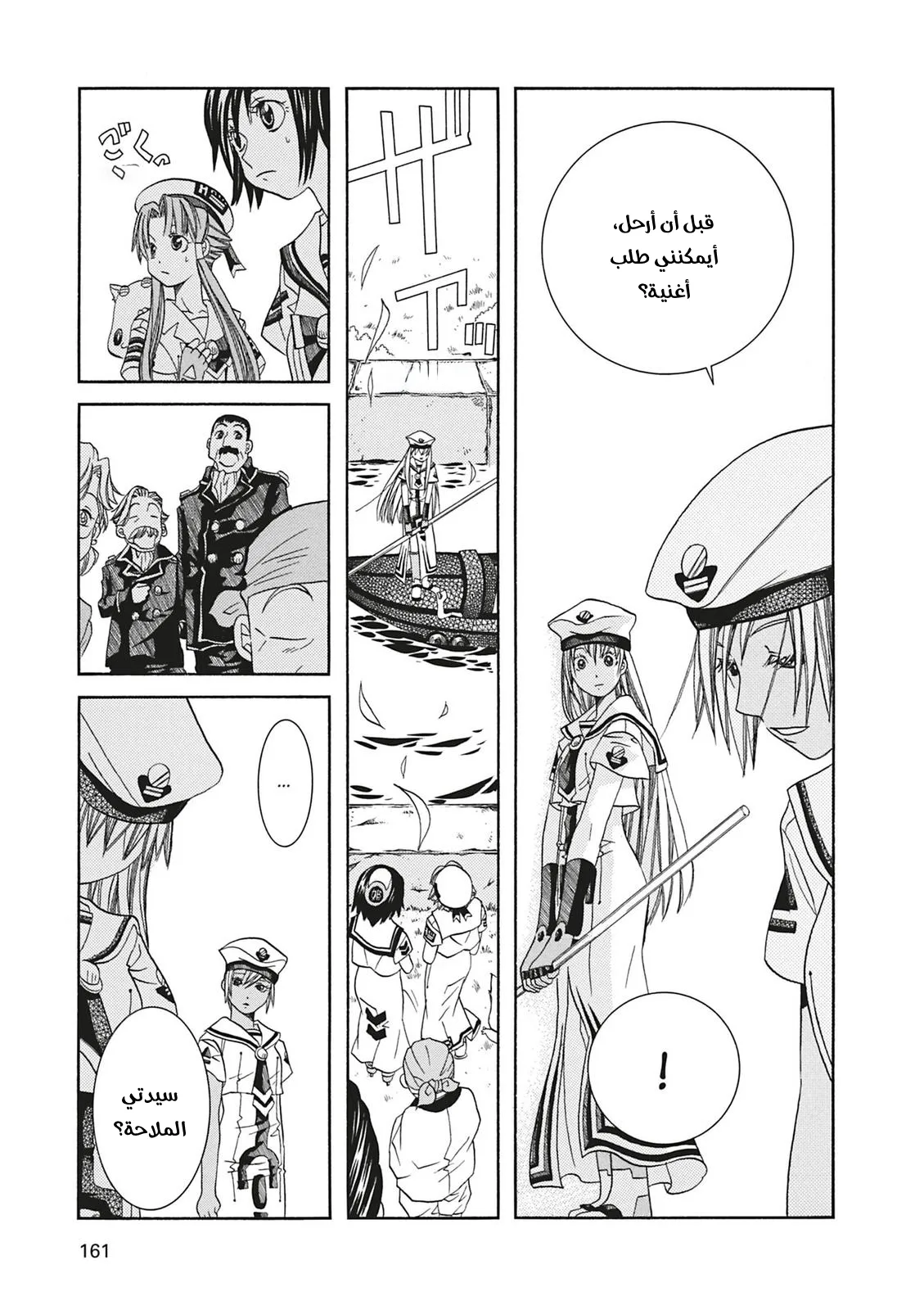 Read Aria AR Manga Online