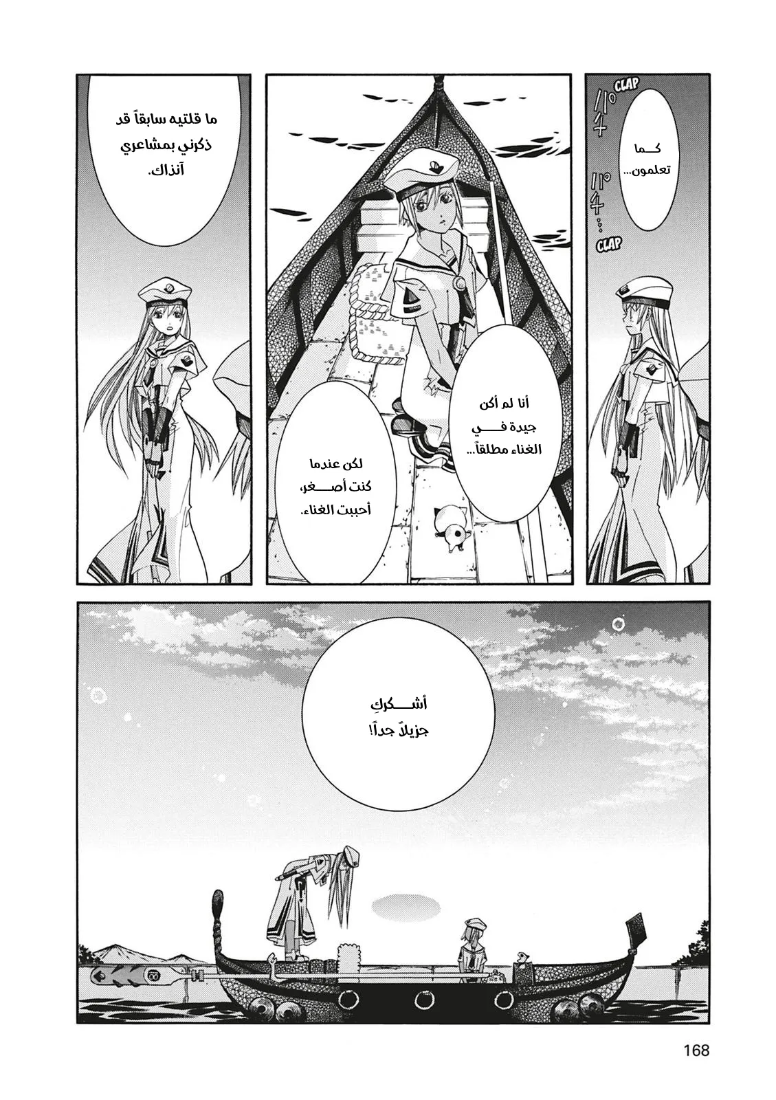 Read Aria AR Manga Online