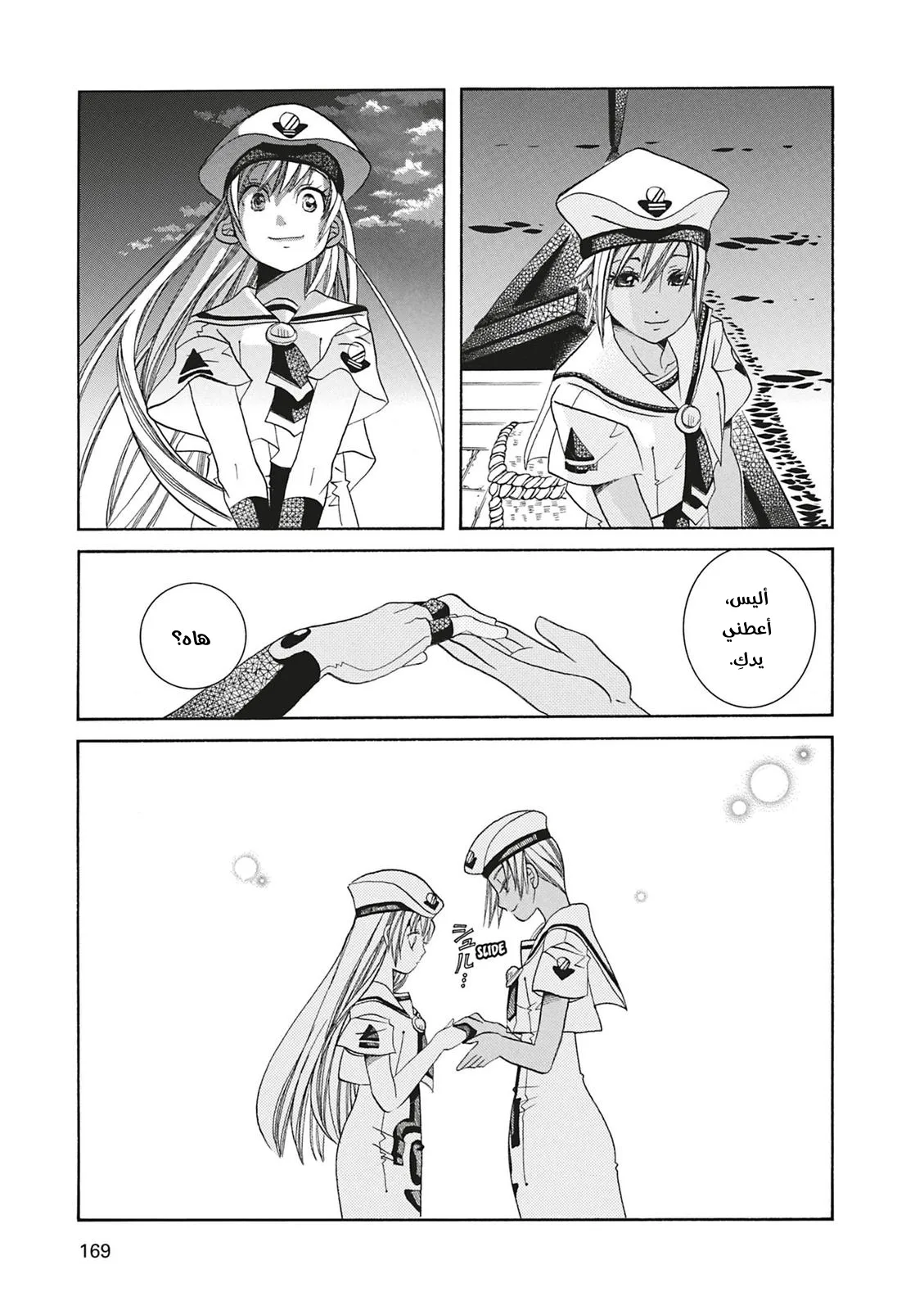 Read Aria AR Manga Online