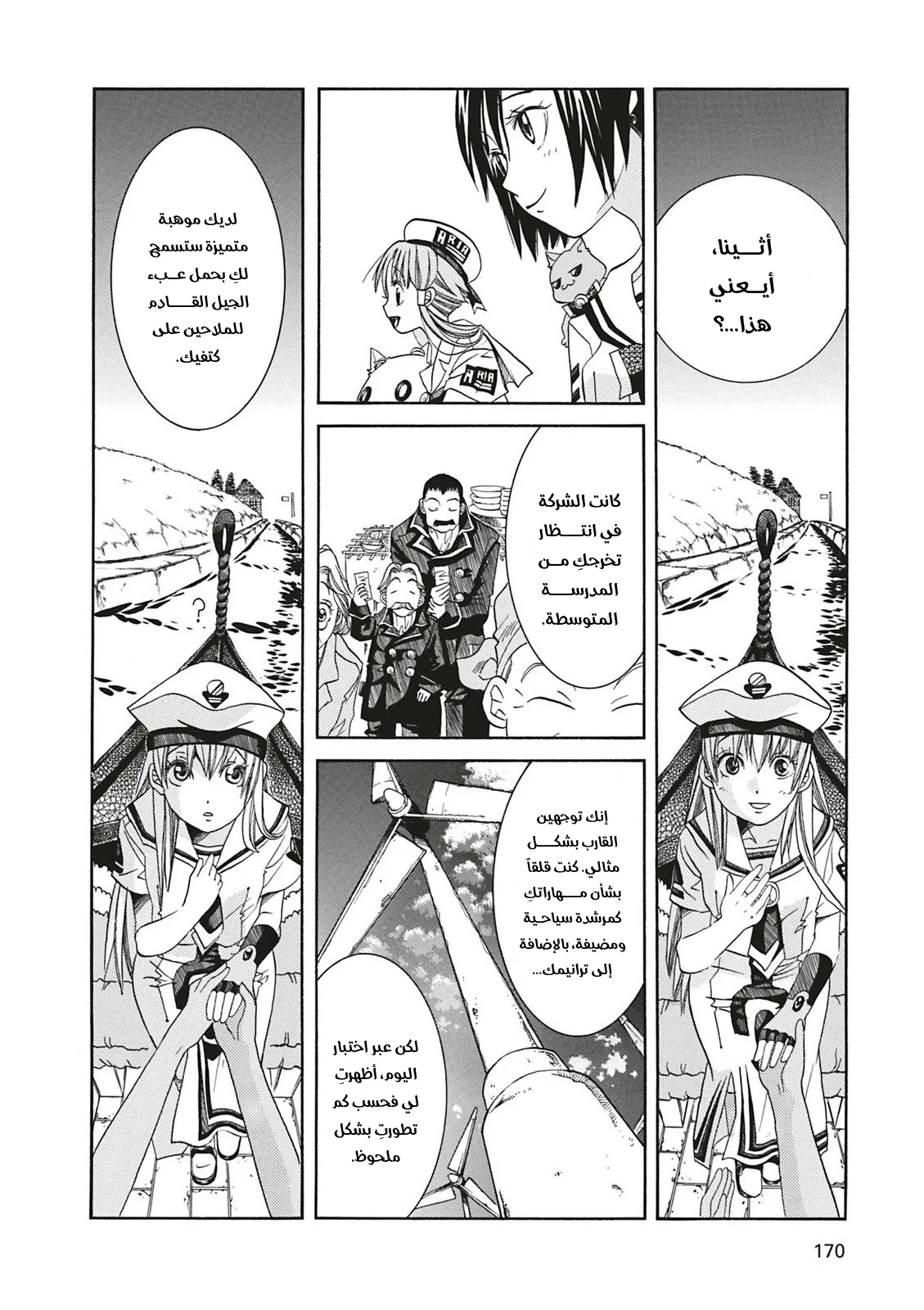 Read Aria AR Manga Online