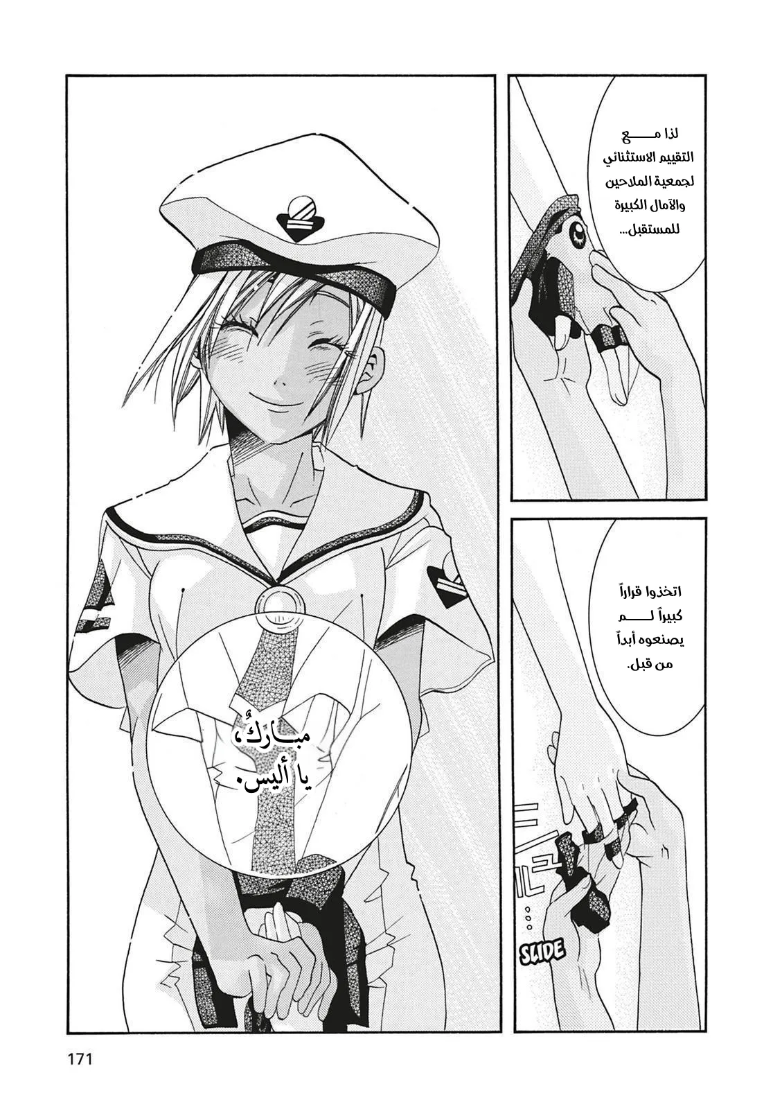 Read Aria AR Manga Online