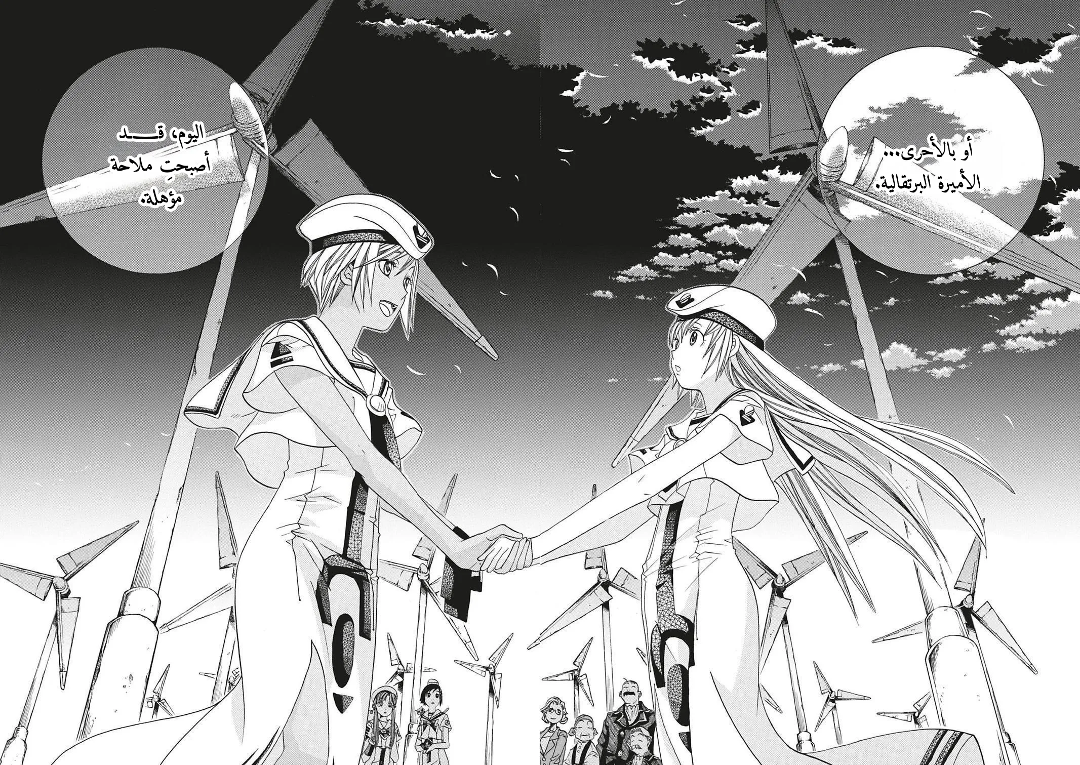 Read Aria AR Manga Online