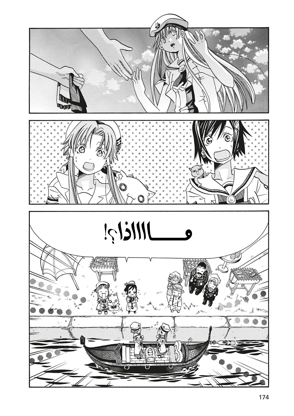 Read Aria AR Manga Online
