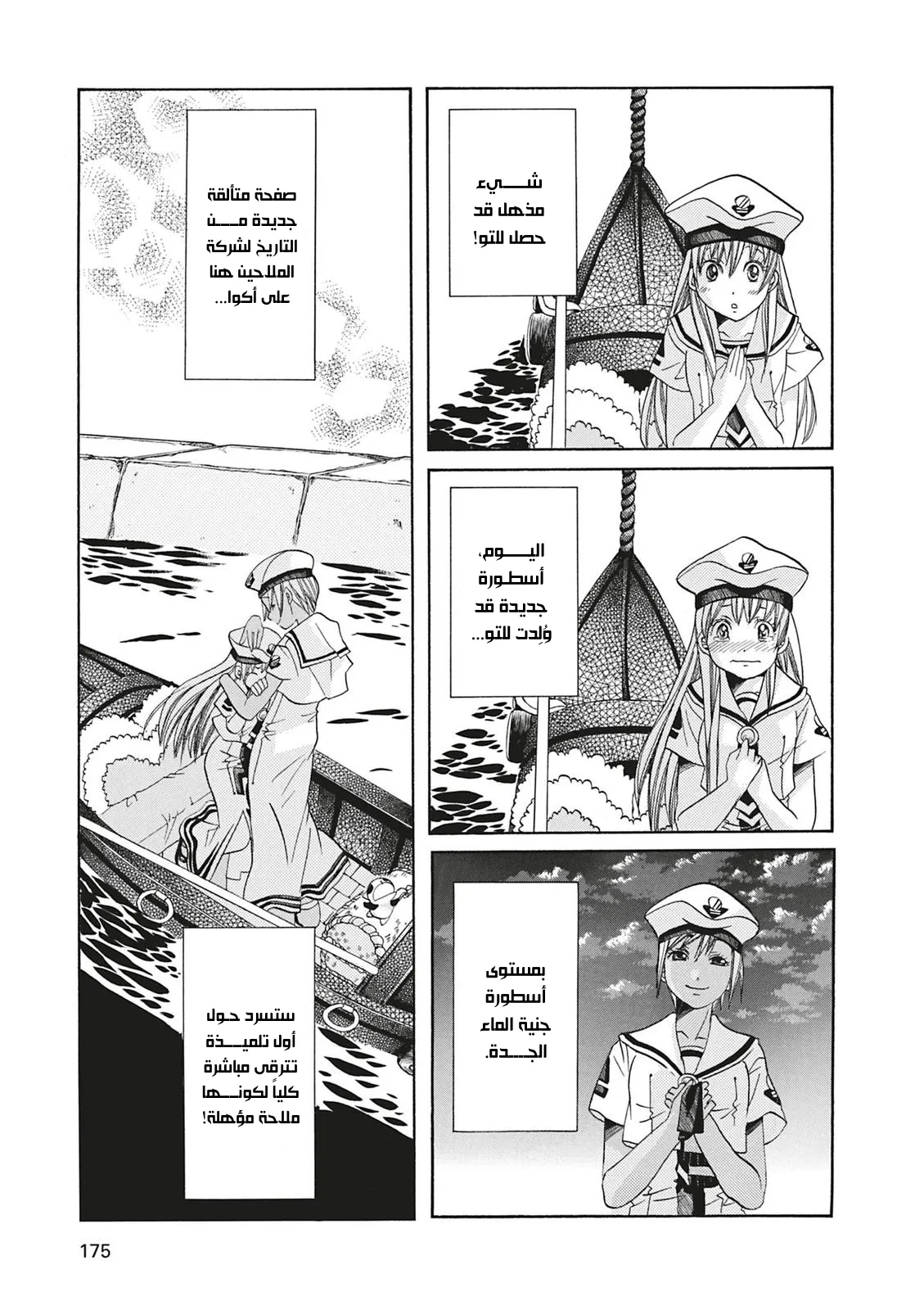 Read Aria AR Manga Online