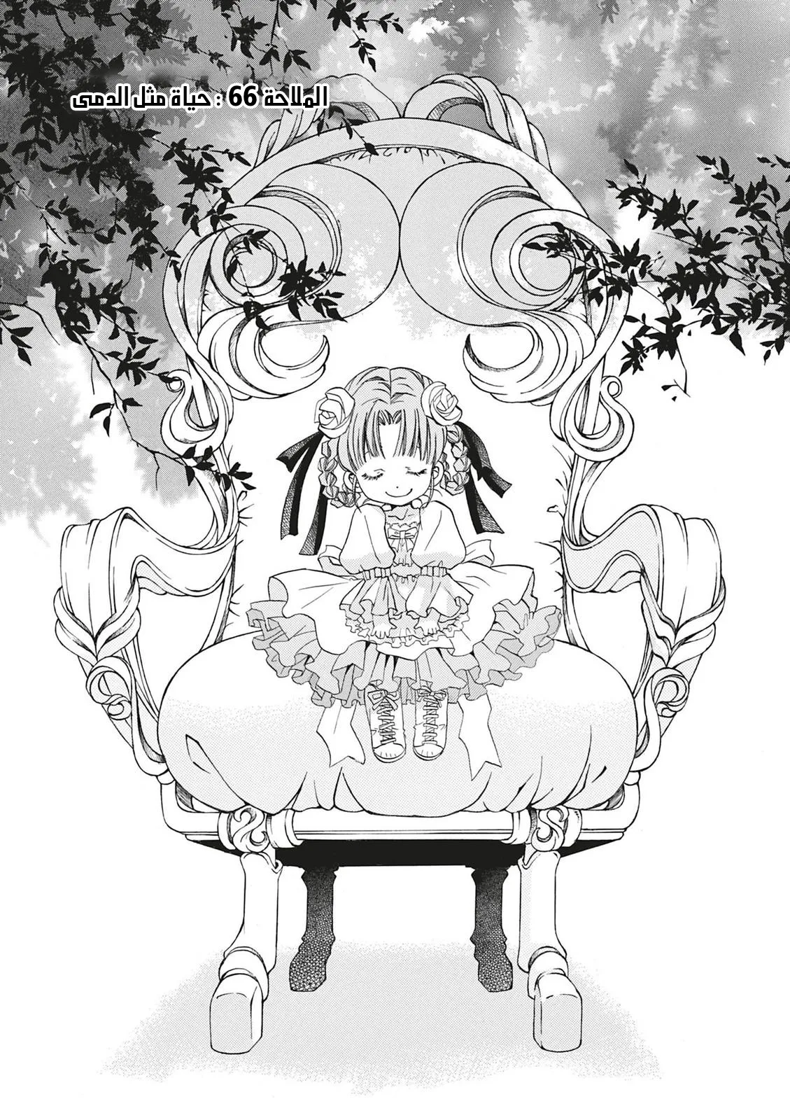 Read Aria AR Manga Online