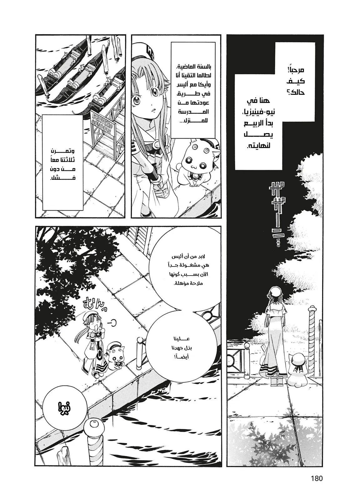 Read Aria AR Manga Online