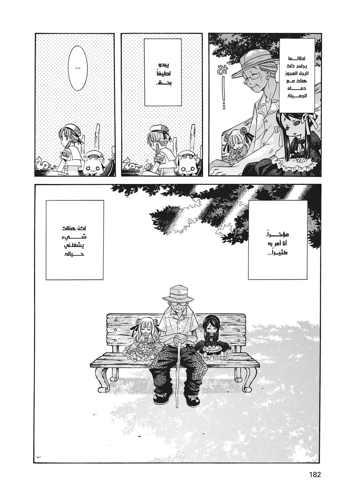 Read Aria AR Manga Online