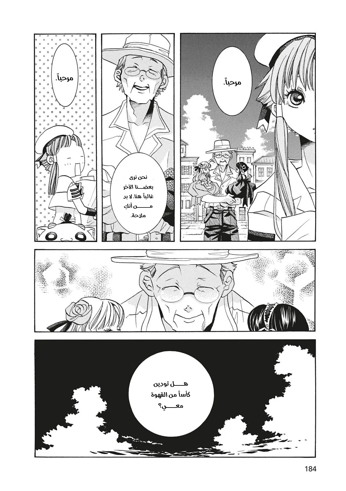 Read Aria AR Manga Online