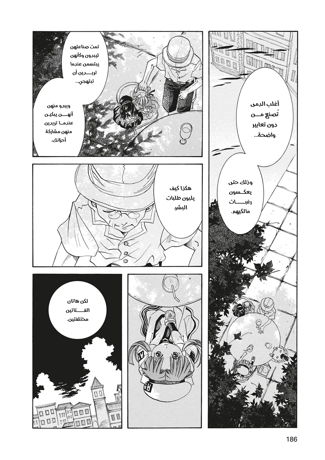 Read Aria AR Manga Online