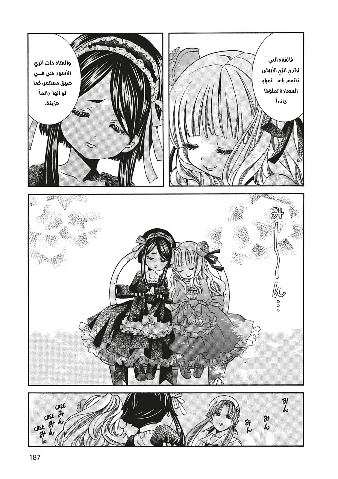 Read Aria AR Manga Online