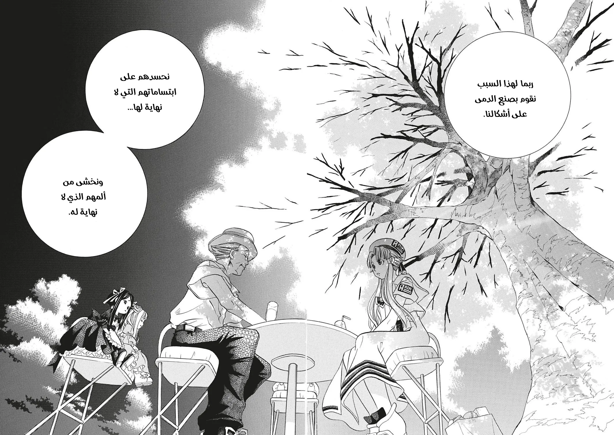 Read Aria AR Manga Online