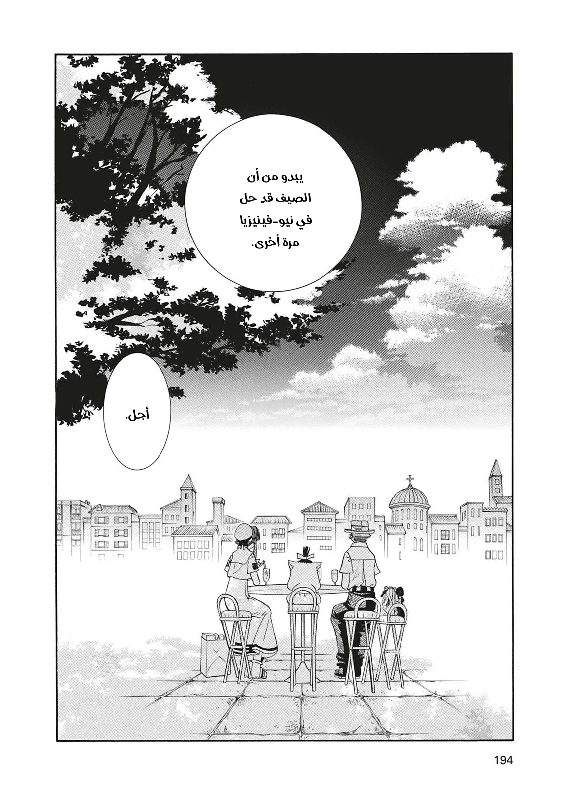 Read Aria AR Manga Online