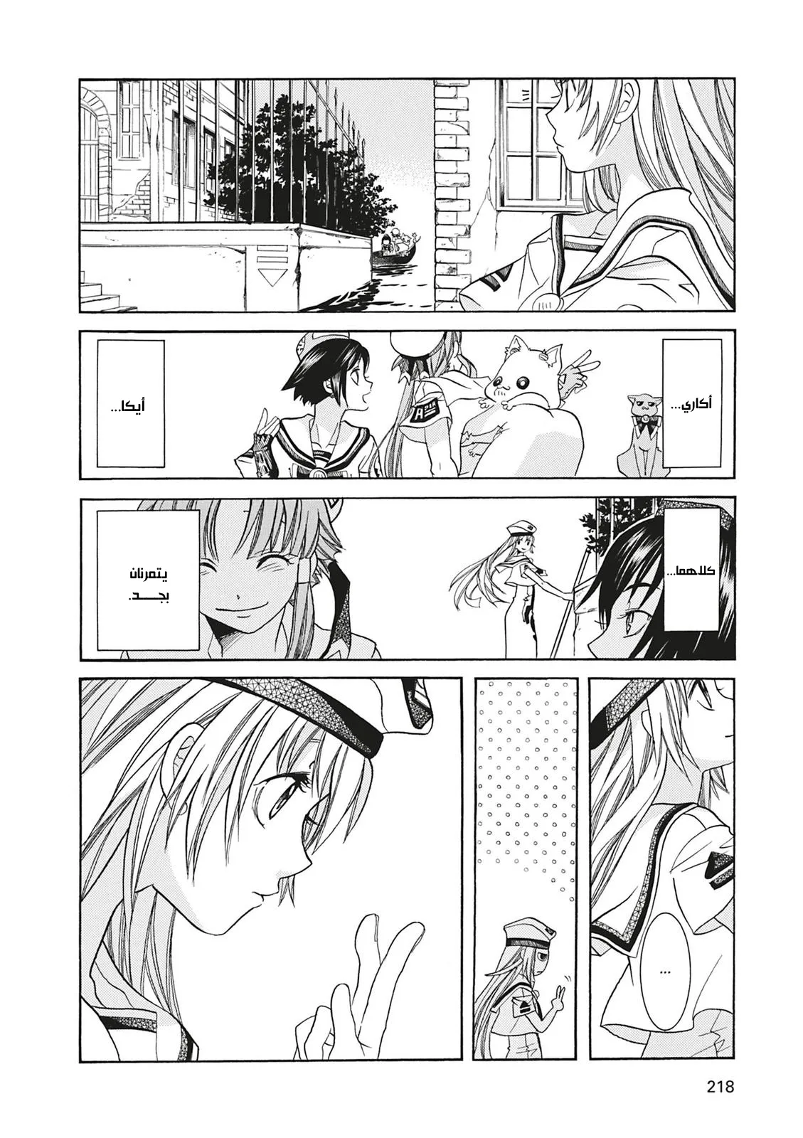 Read Aria AR Manga Online