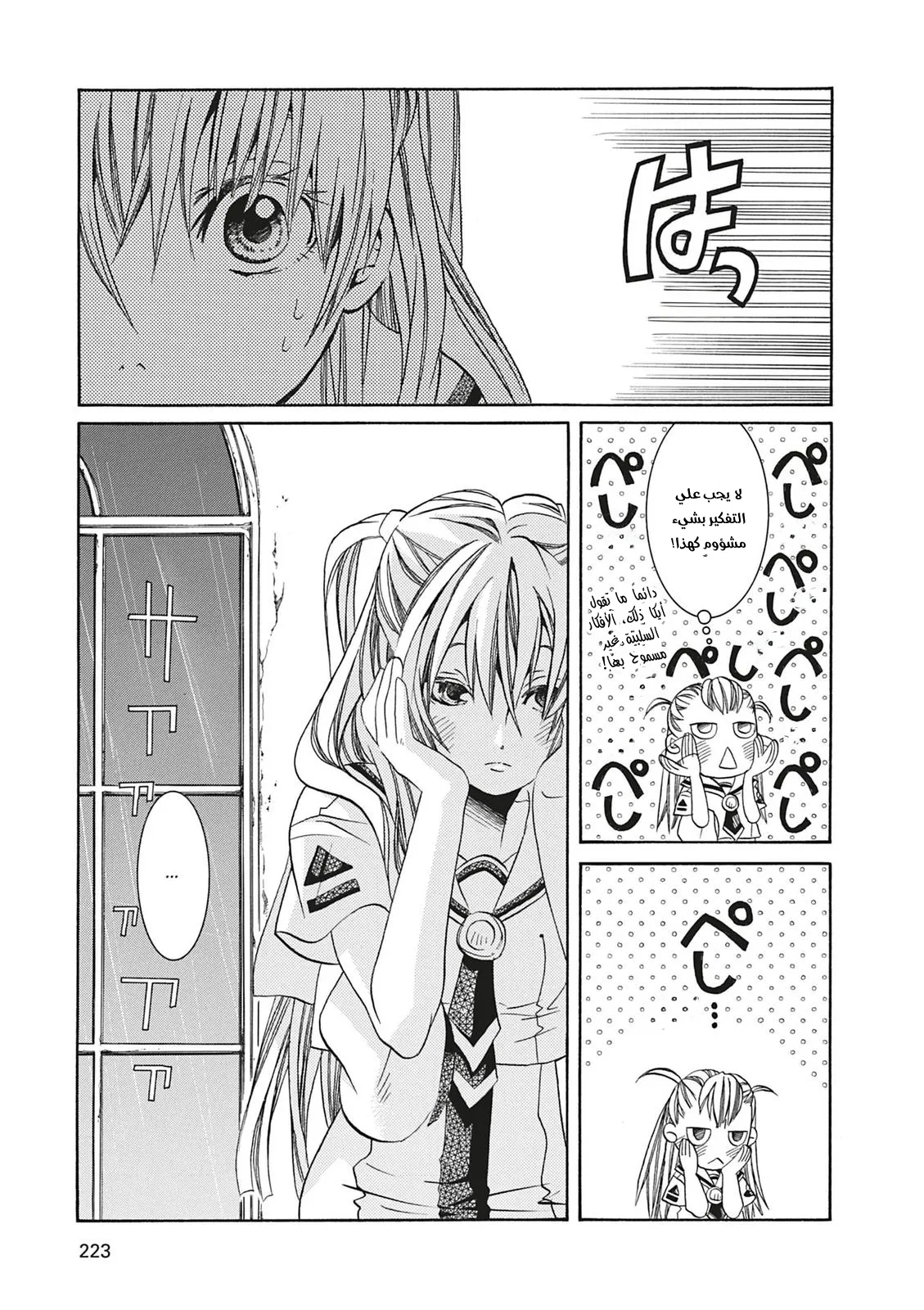 Read Aria AR Manga Online
