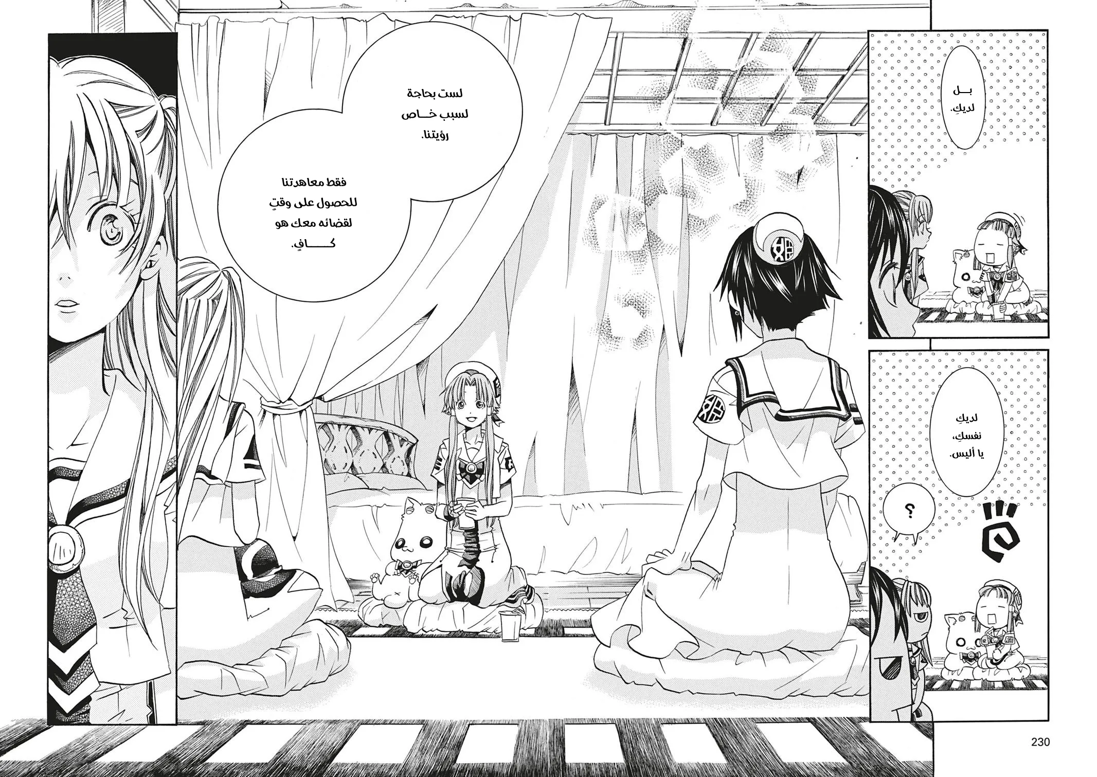 Read Aria AR Manga Online