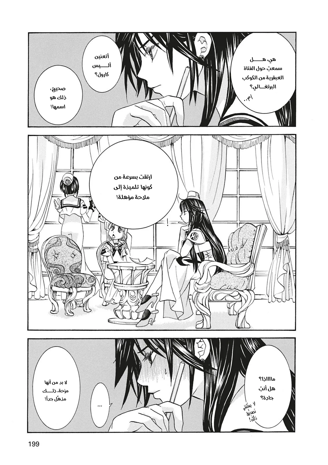 Read Aria AR Manga Online
