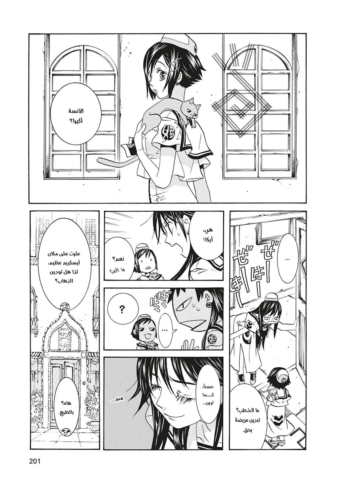 Read Aria AR Manga Online
