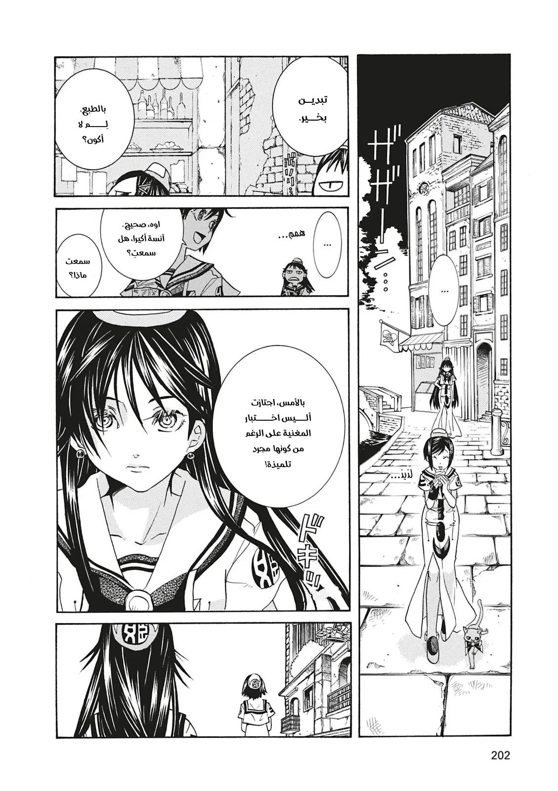 Read Aria AR Manga Online