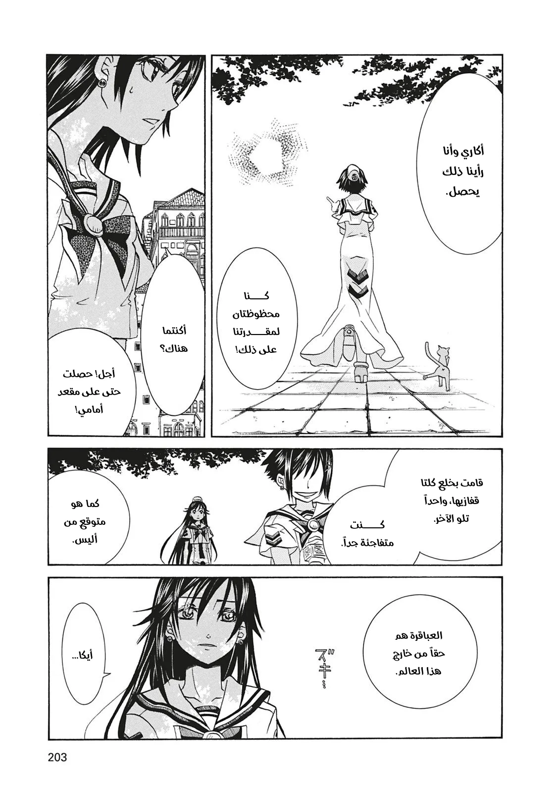 Read Aria AR Manga Online