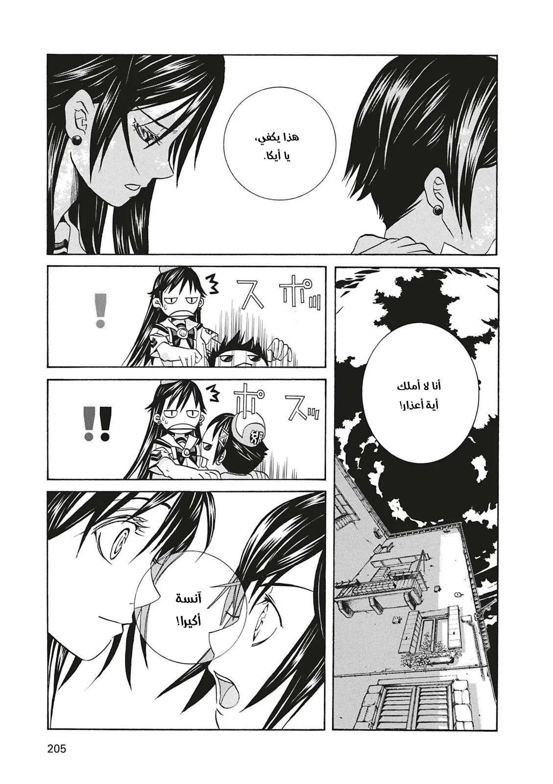 Read Aria AR Manga Online