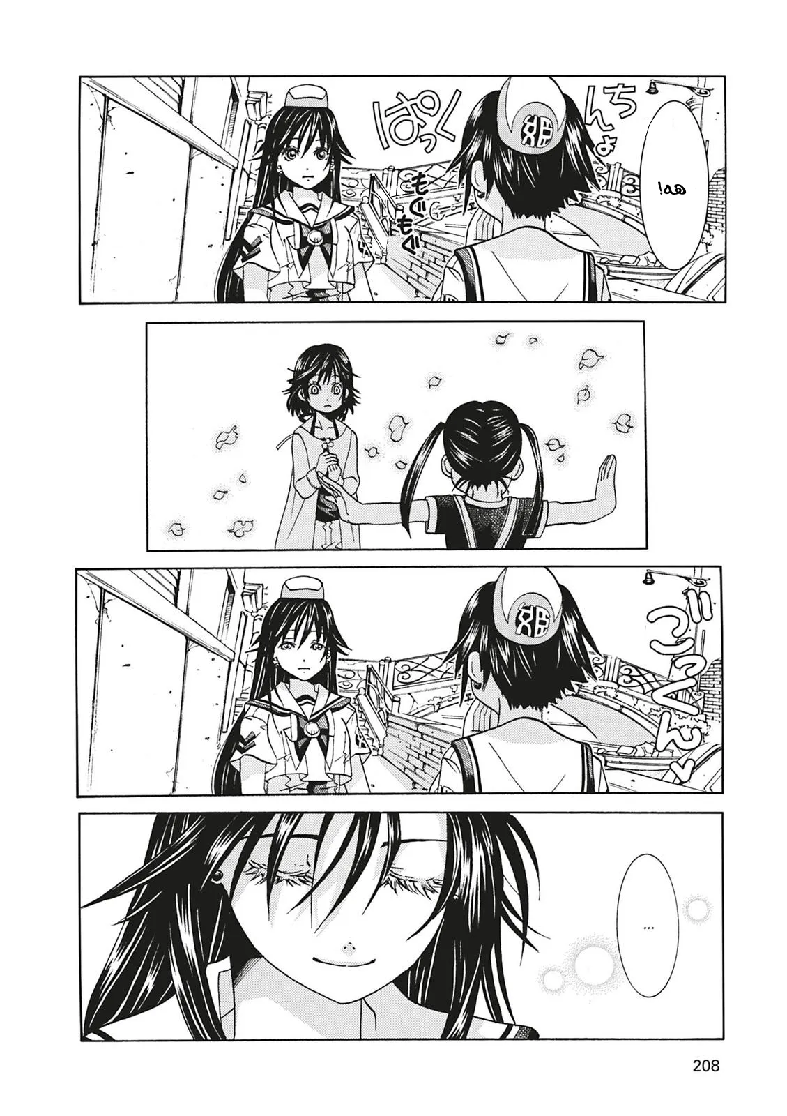 Read Aria AR Manga Online