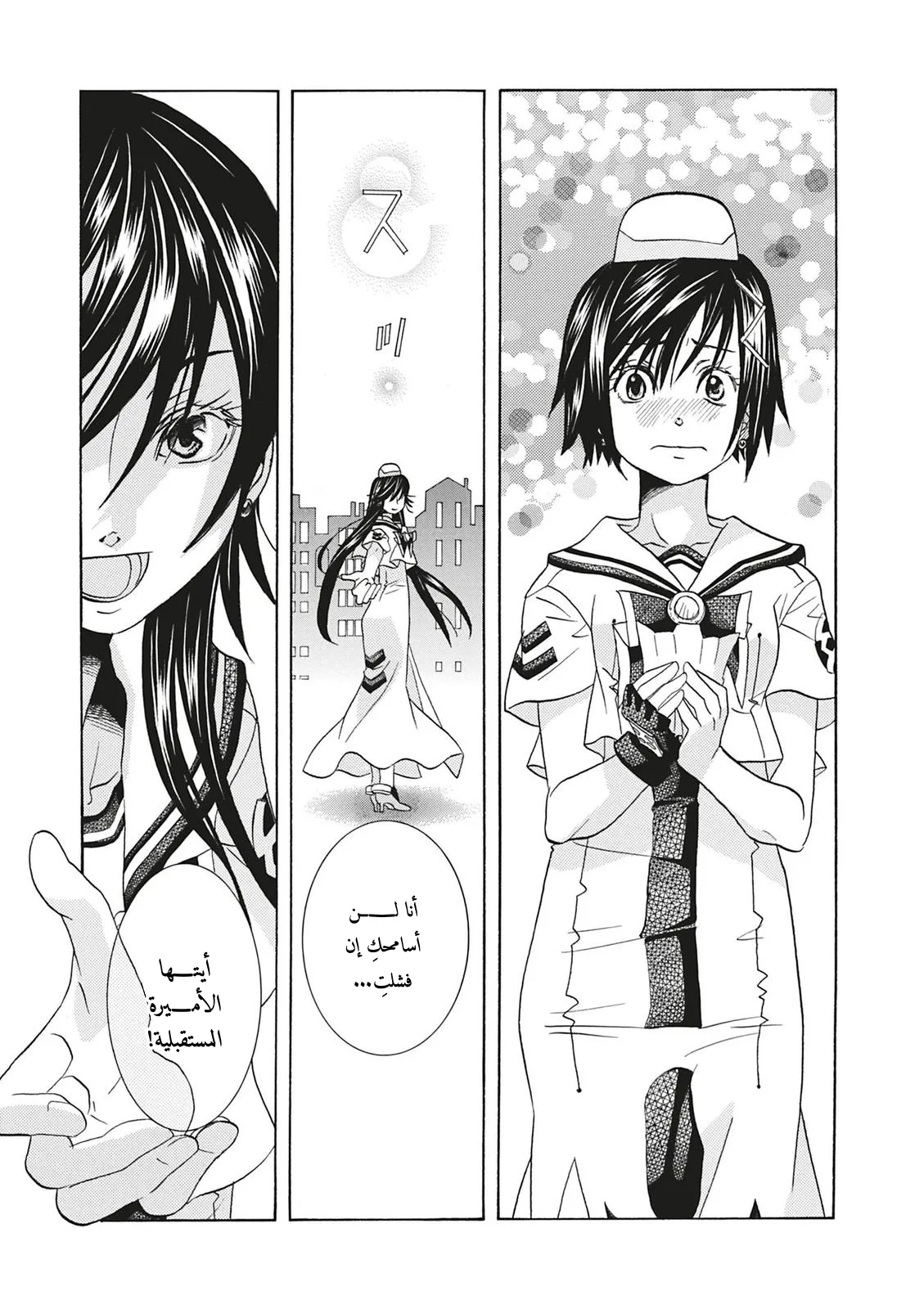 Read Aria AR Manga Online