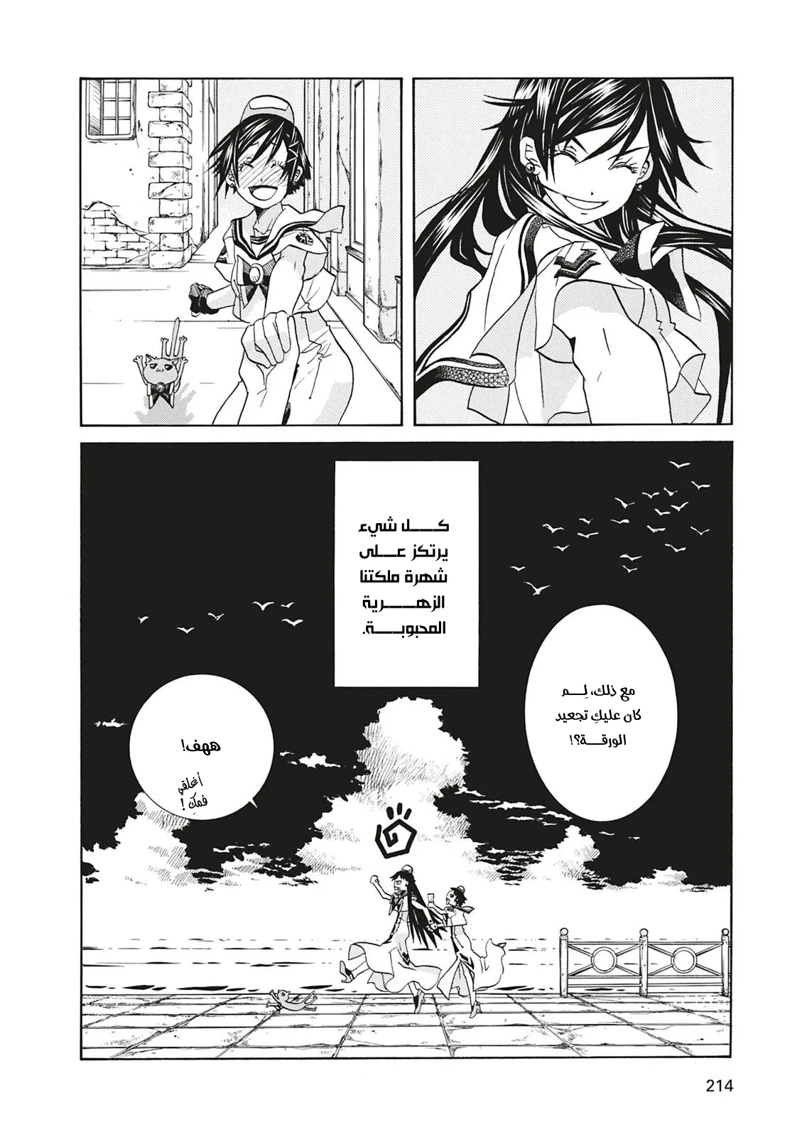Read Aria AR Manga Online