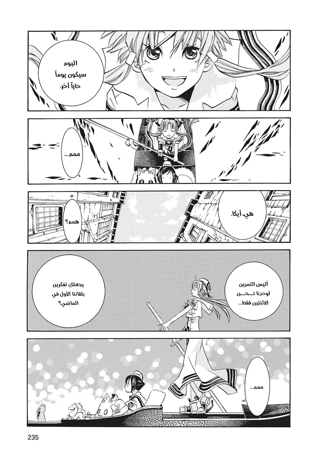 Read Aria AR Manga Online
