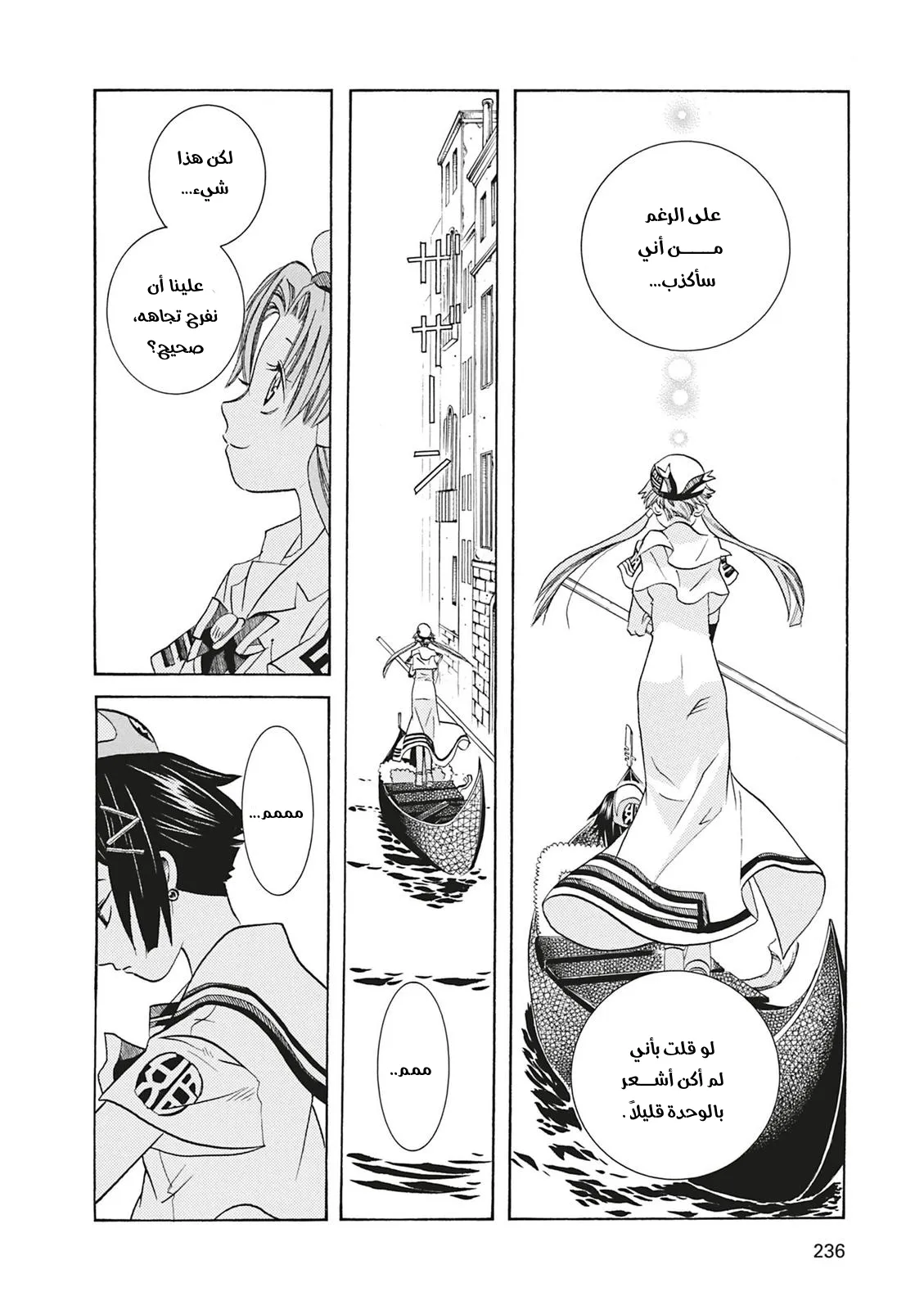Read Aria AR Manga Online