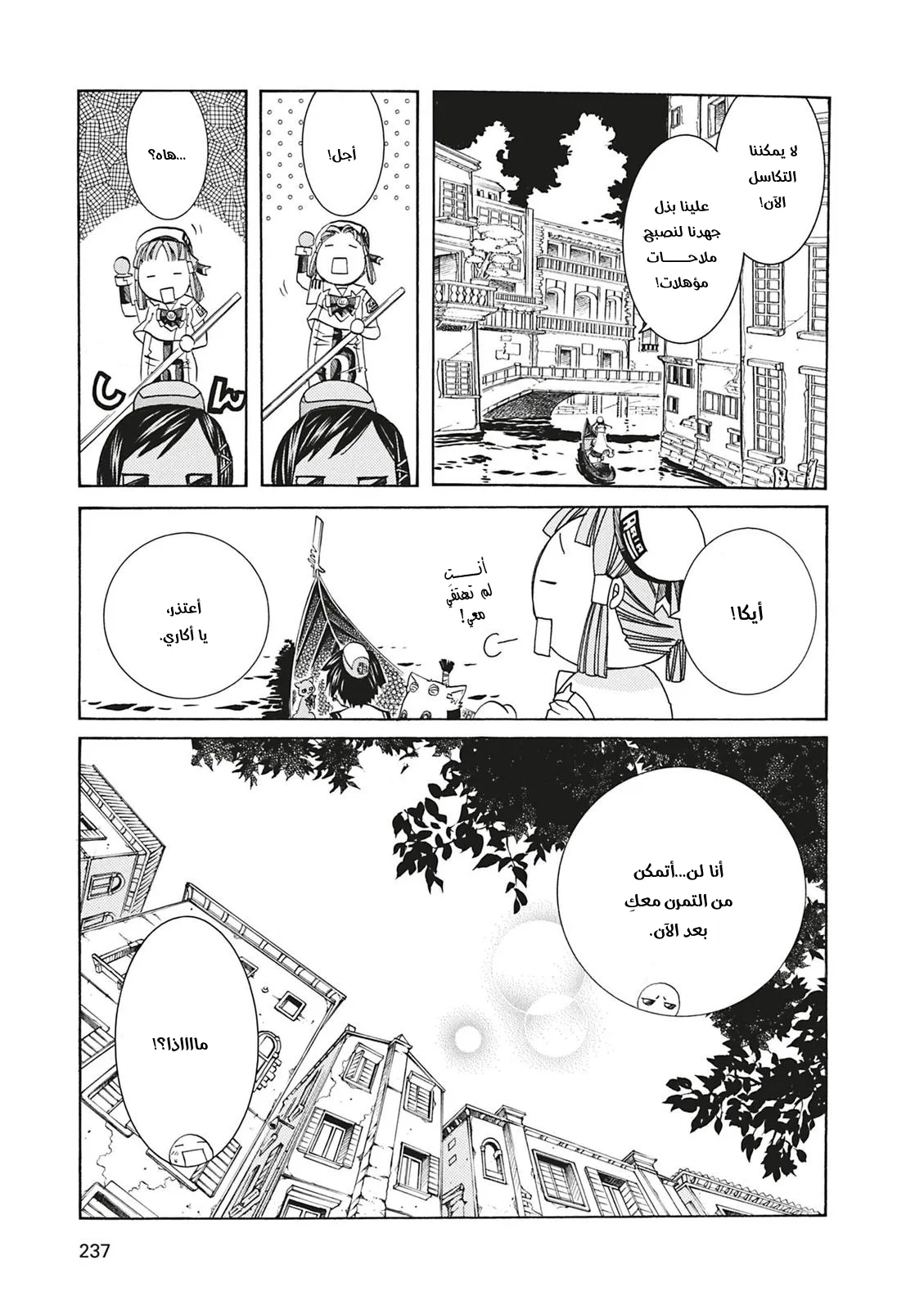 Read Aria AR Manga Online