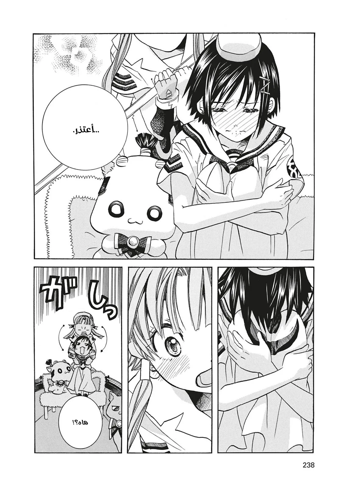 Read Aria AR Manga Online