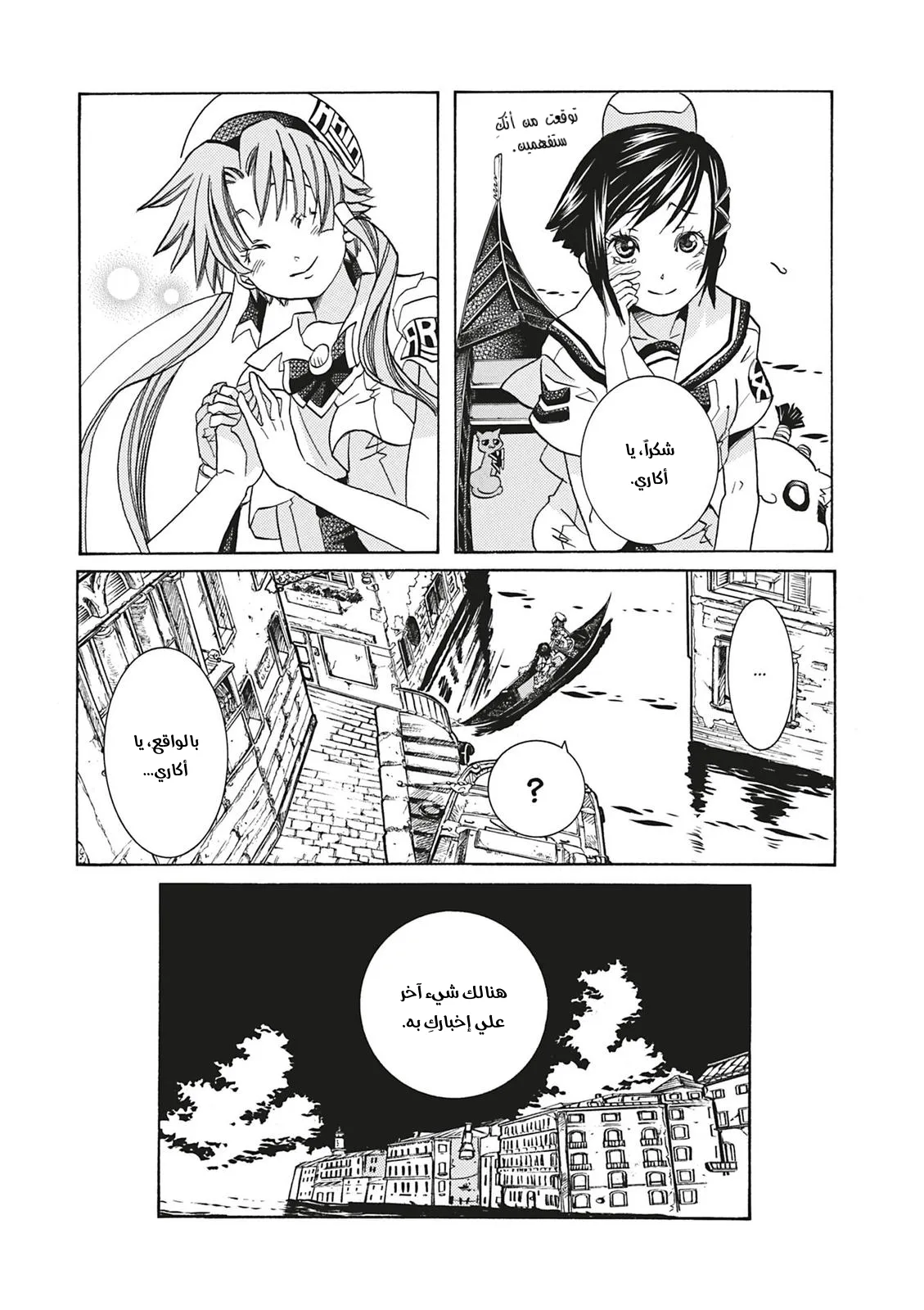 Read Aria AR Manga Online
