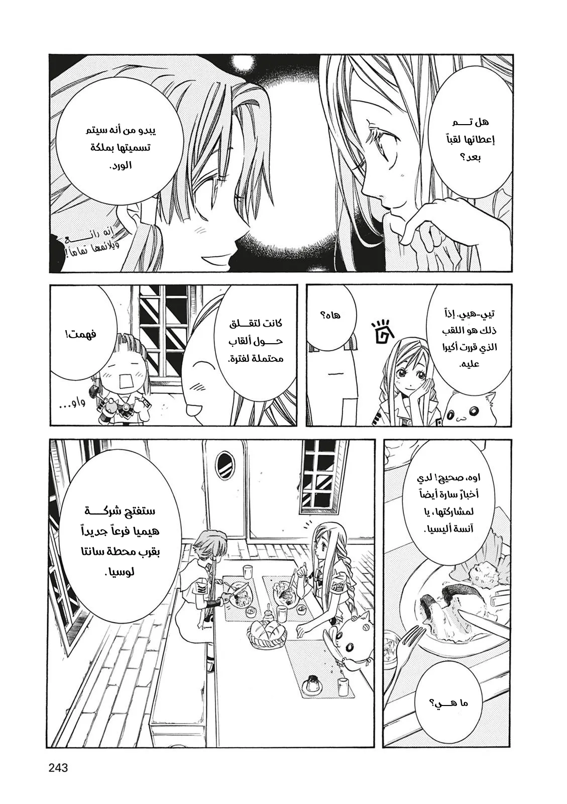 Read Aria AR Manga Online