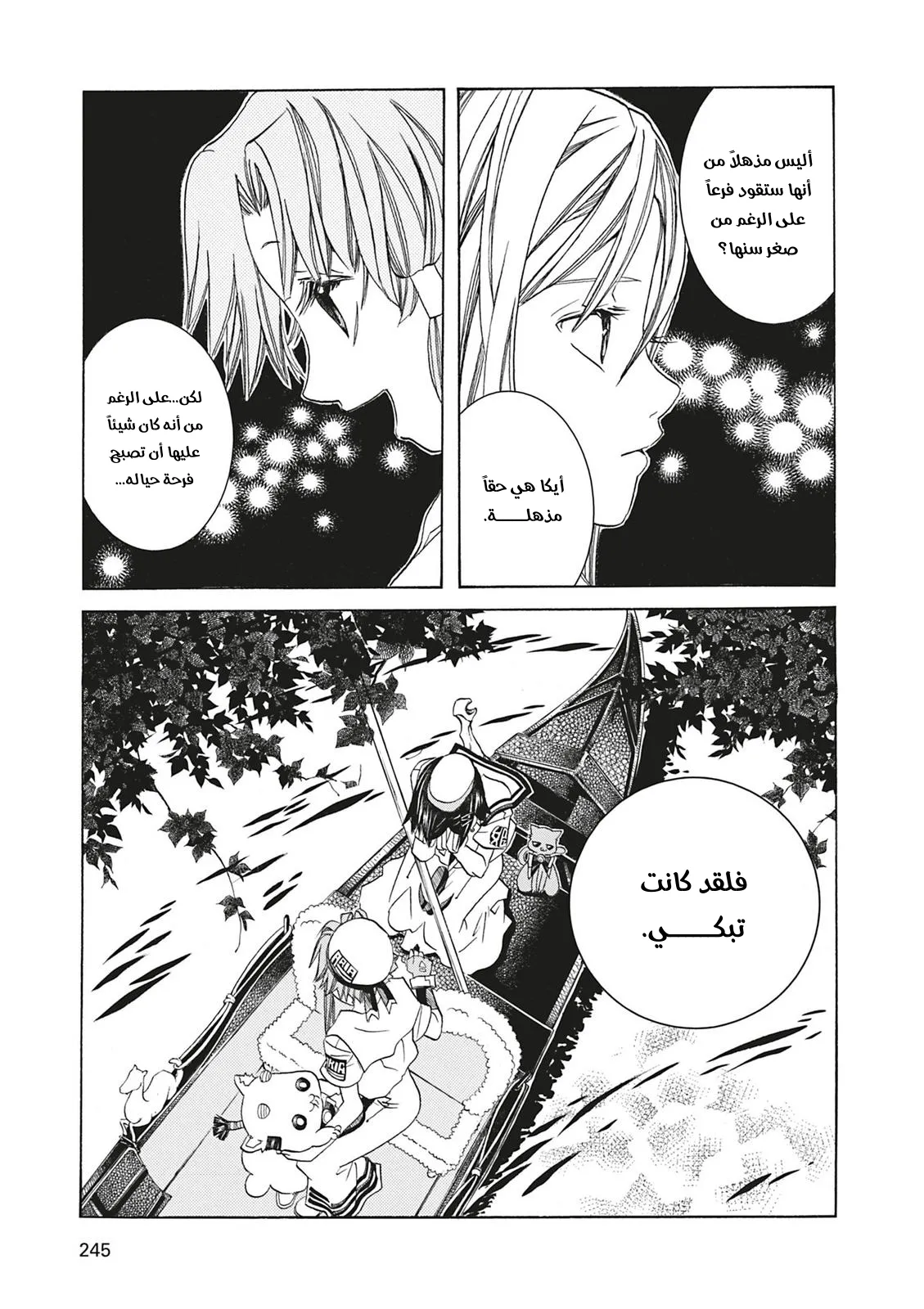 Read Aria AR Manga Online