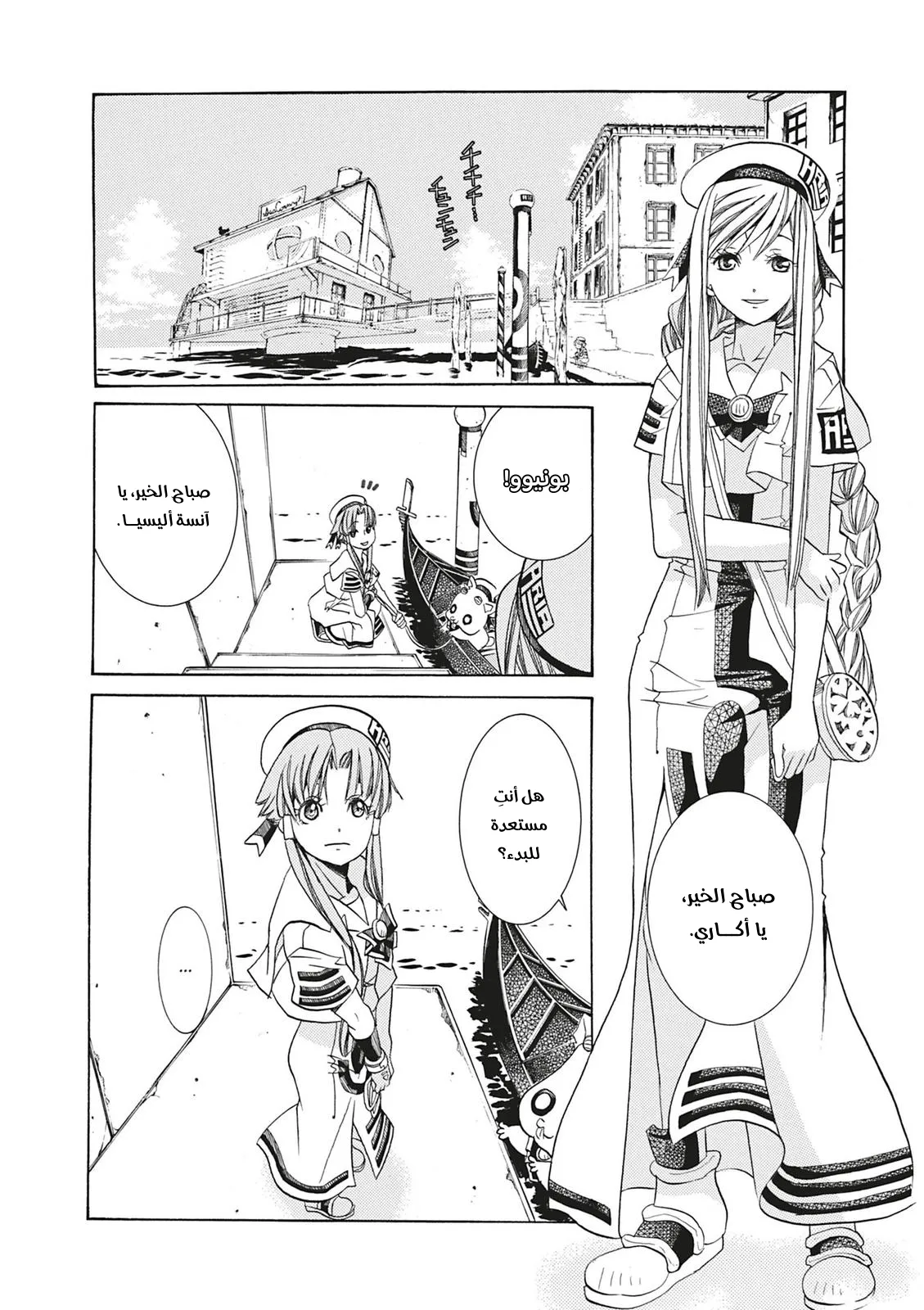 Read Aria AR Manga Online
