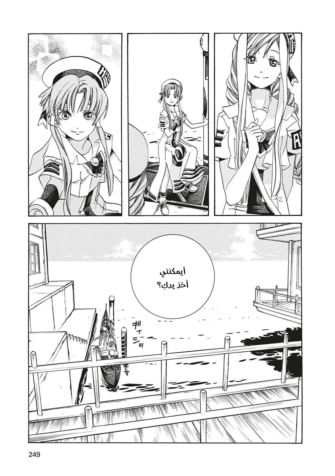 Read Aria AR Manga Online