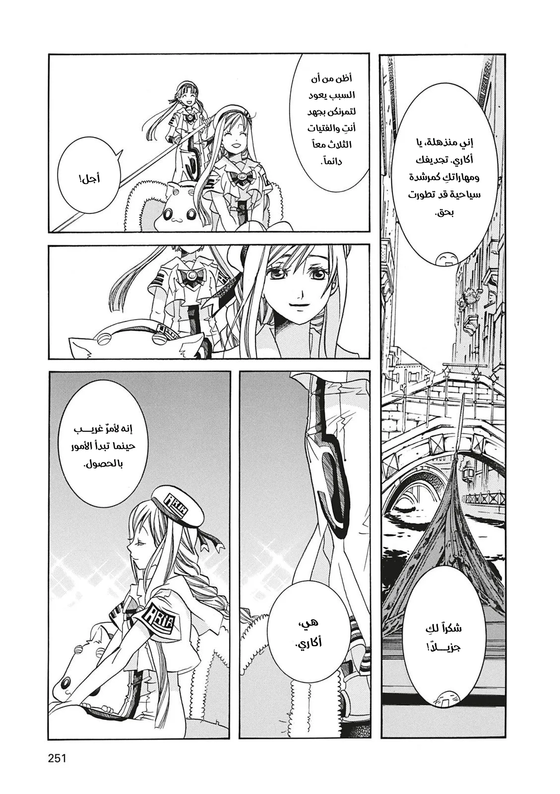 Read Aria AR Manga Online