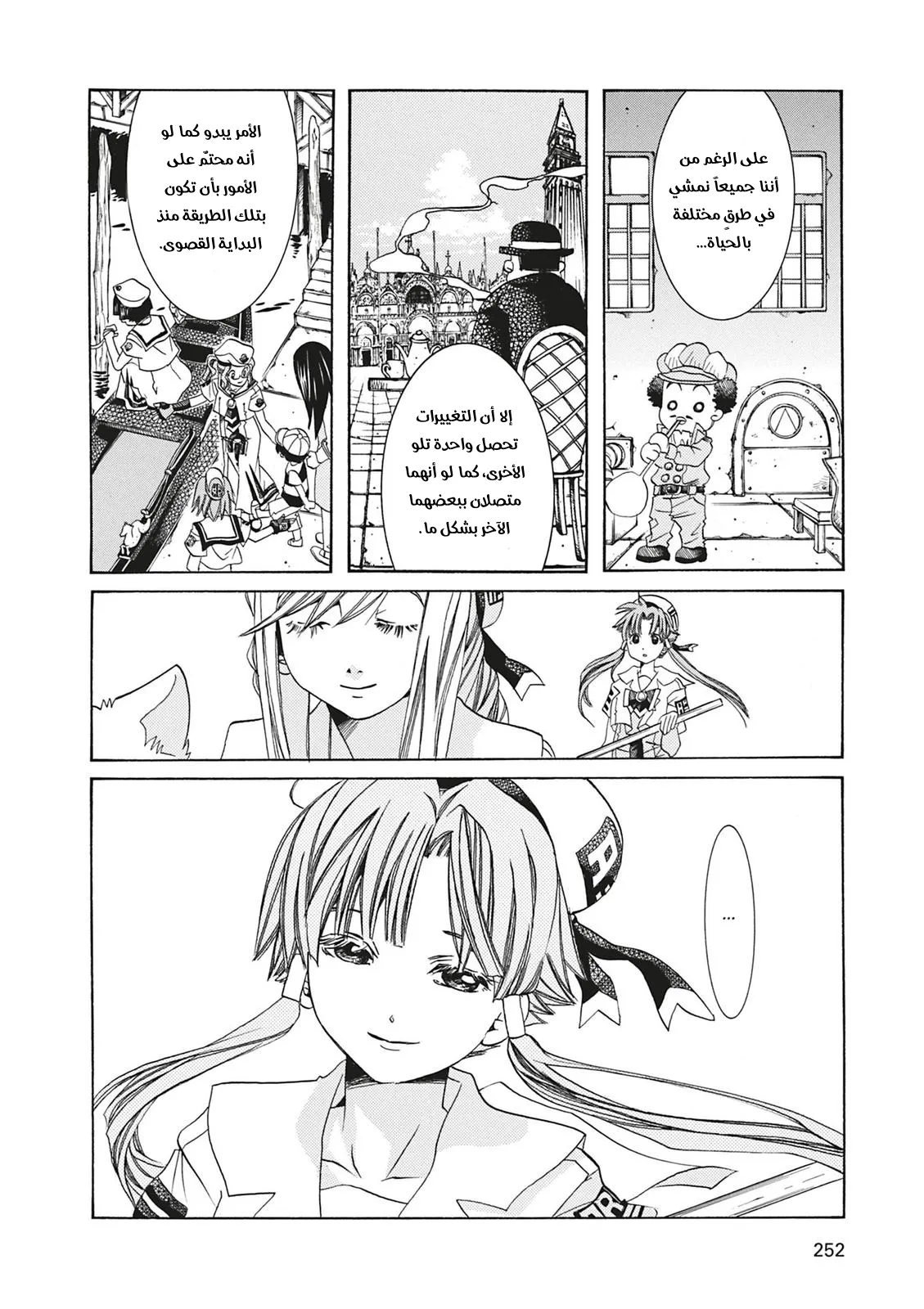 Read Aria AR Manga Online