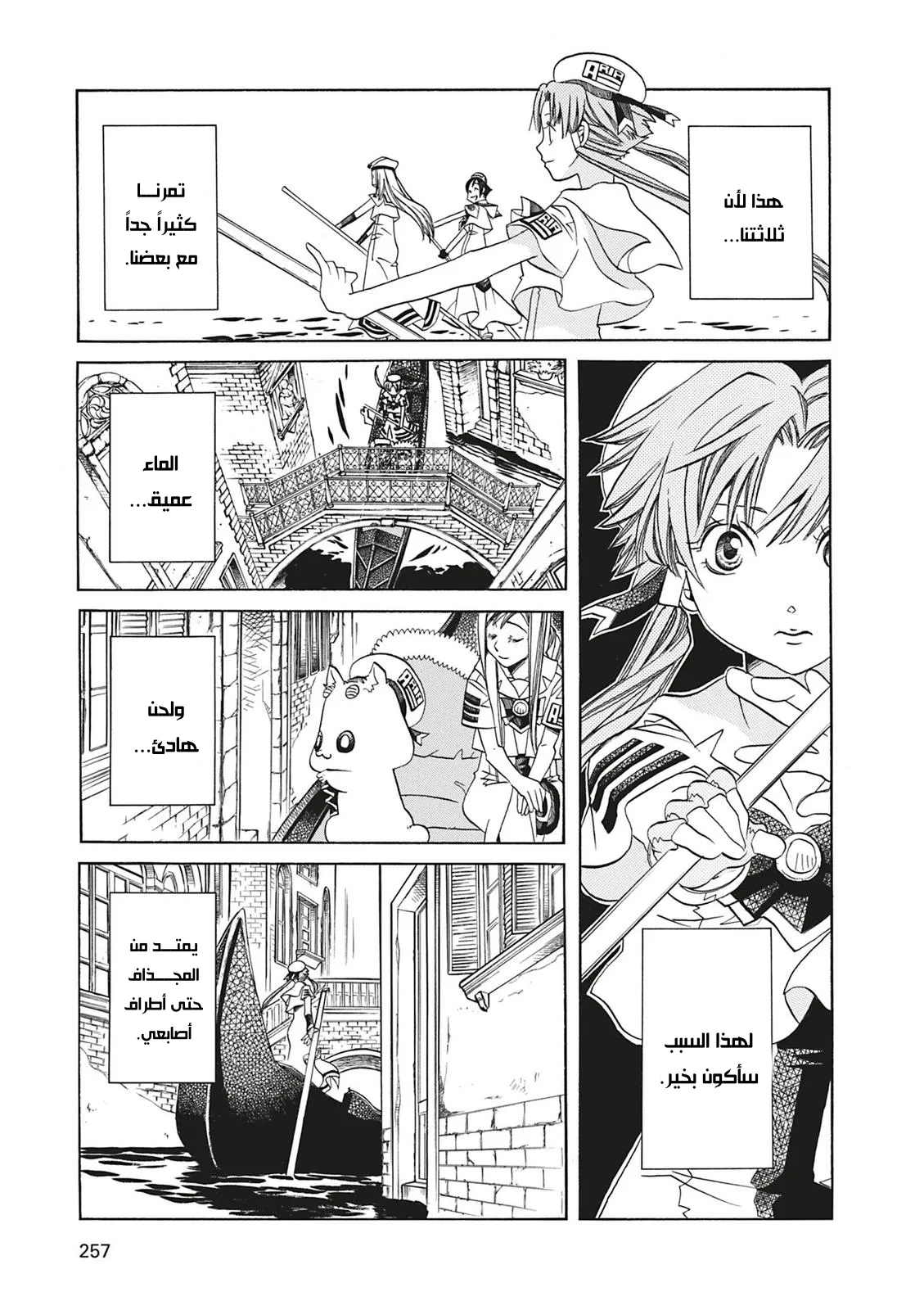 Read Aria AR Manga Online