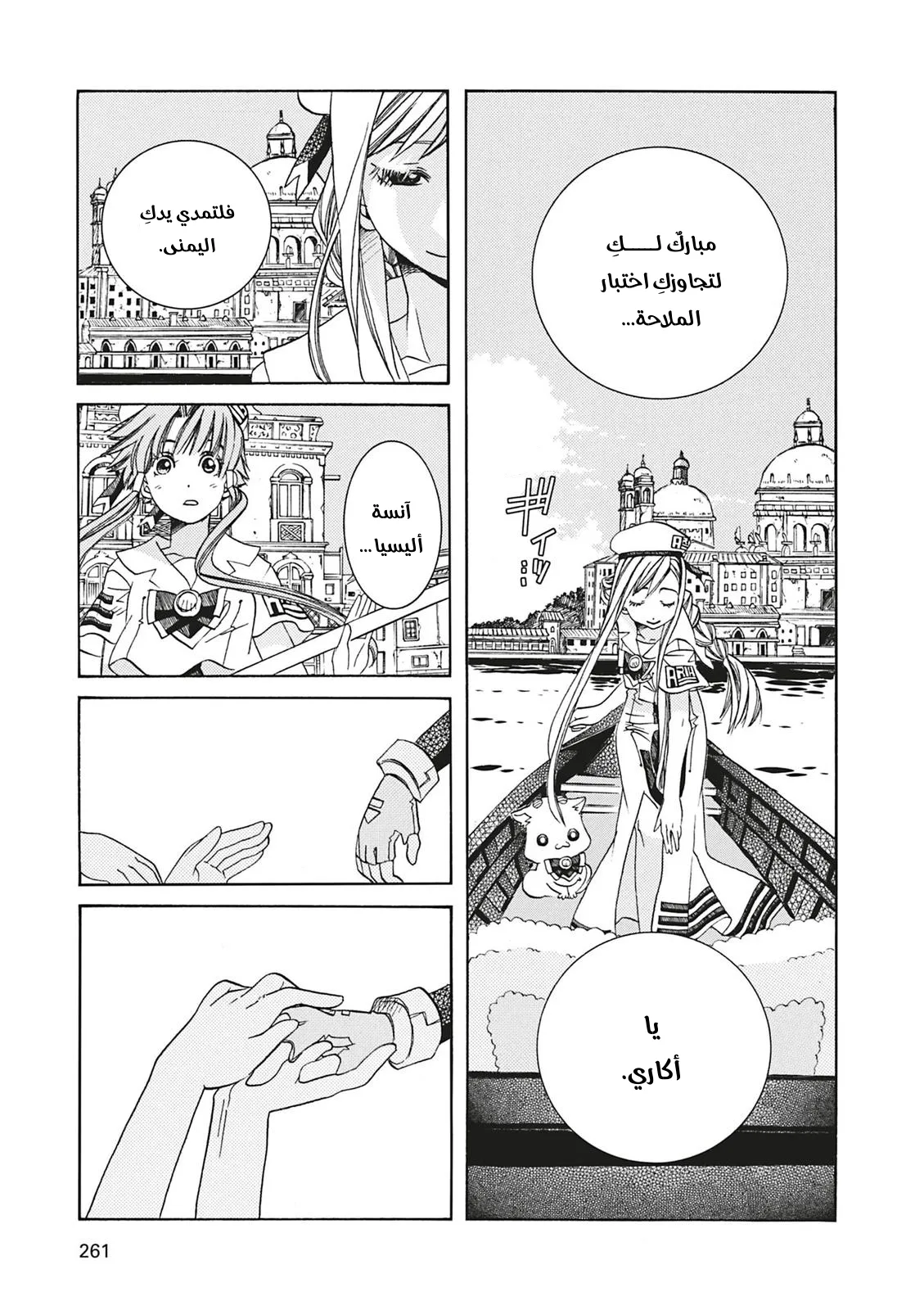 Read Aria AR Manga Online
