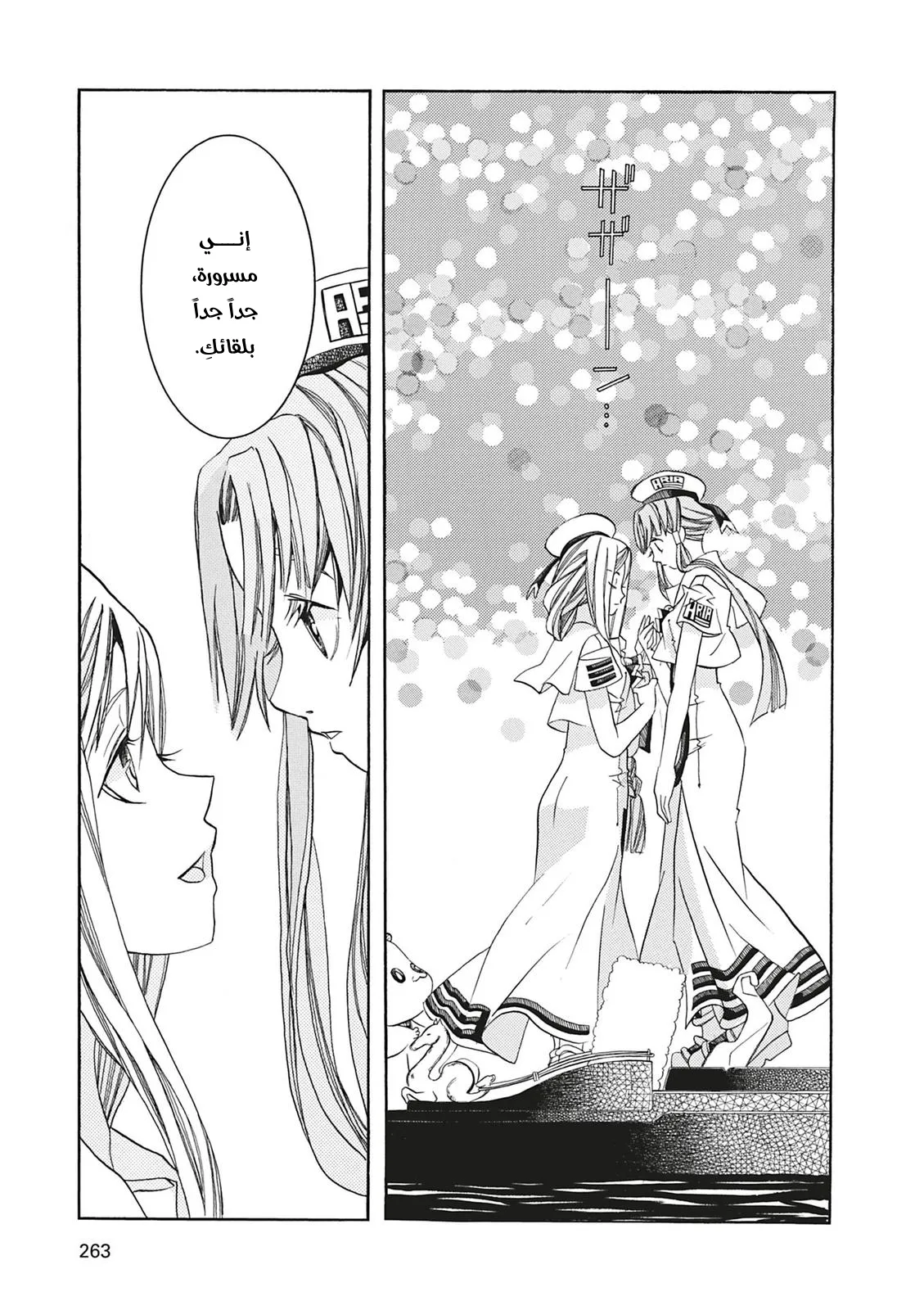Read Aria AR Manga Online