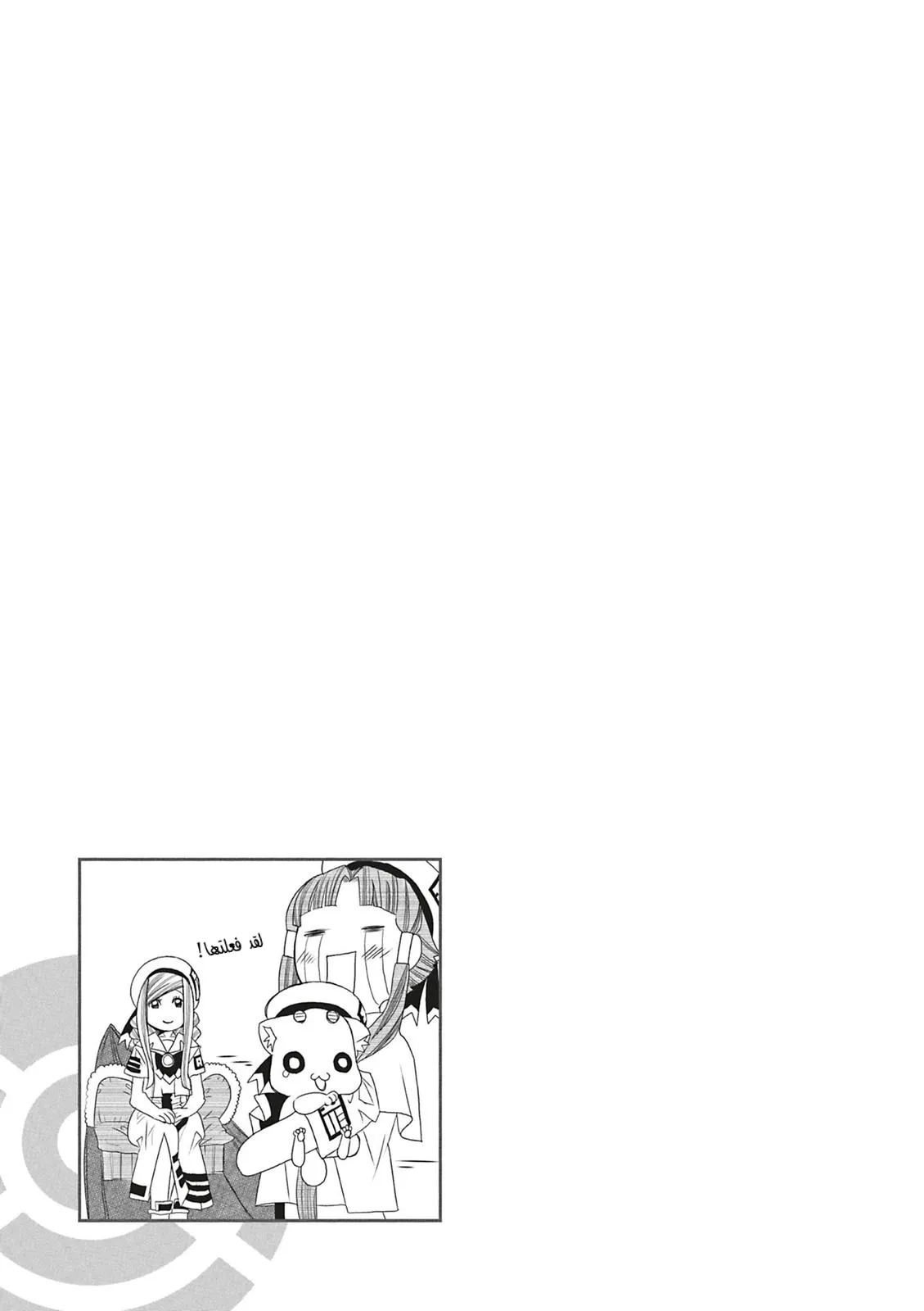 Read Aria AR Manga Online