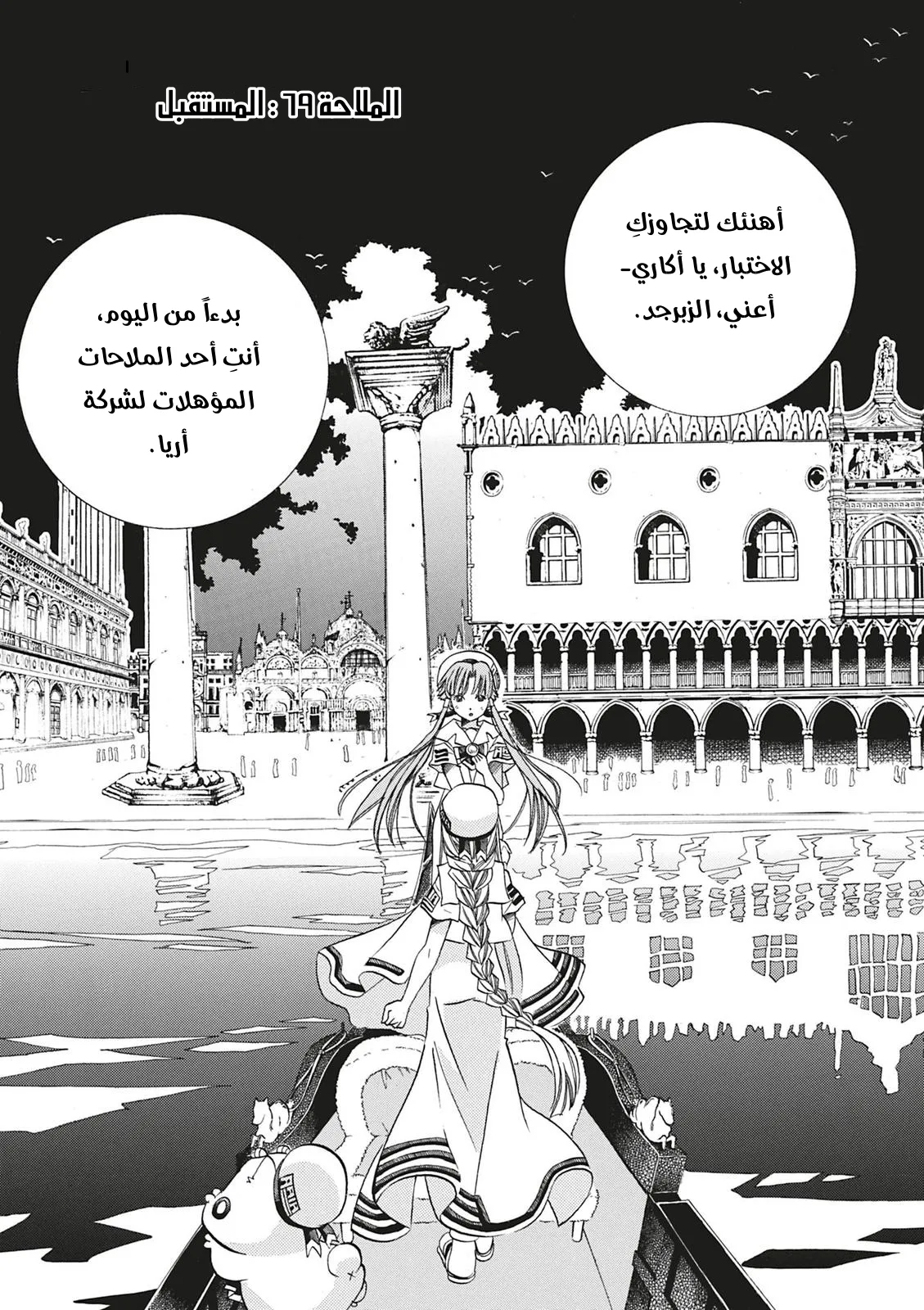 Read Aria AR Manga Online