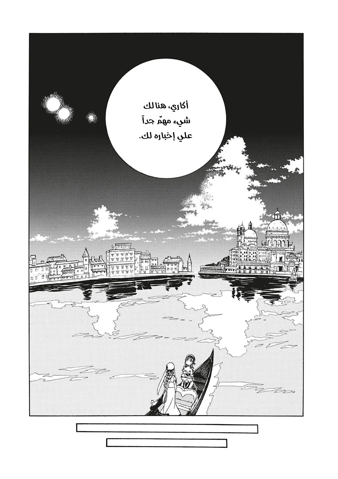 Read Aria AR Manga Online