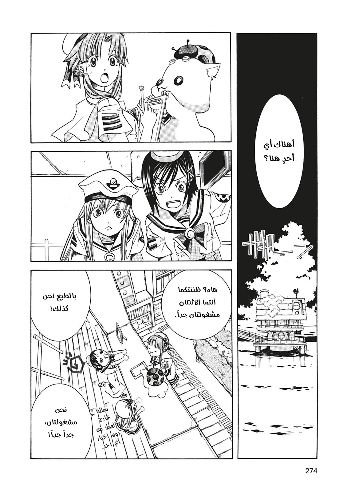 Read Aria AR Manga Online