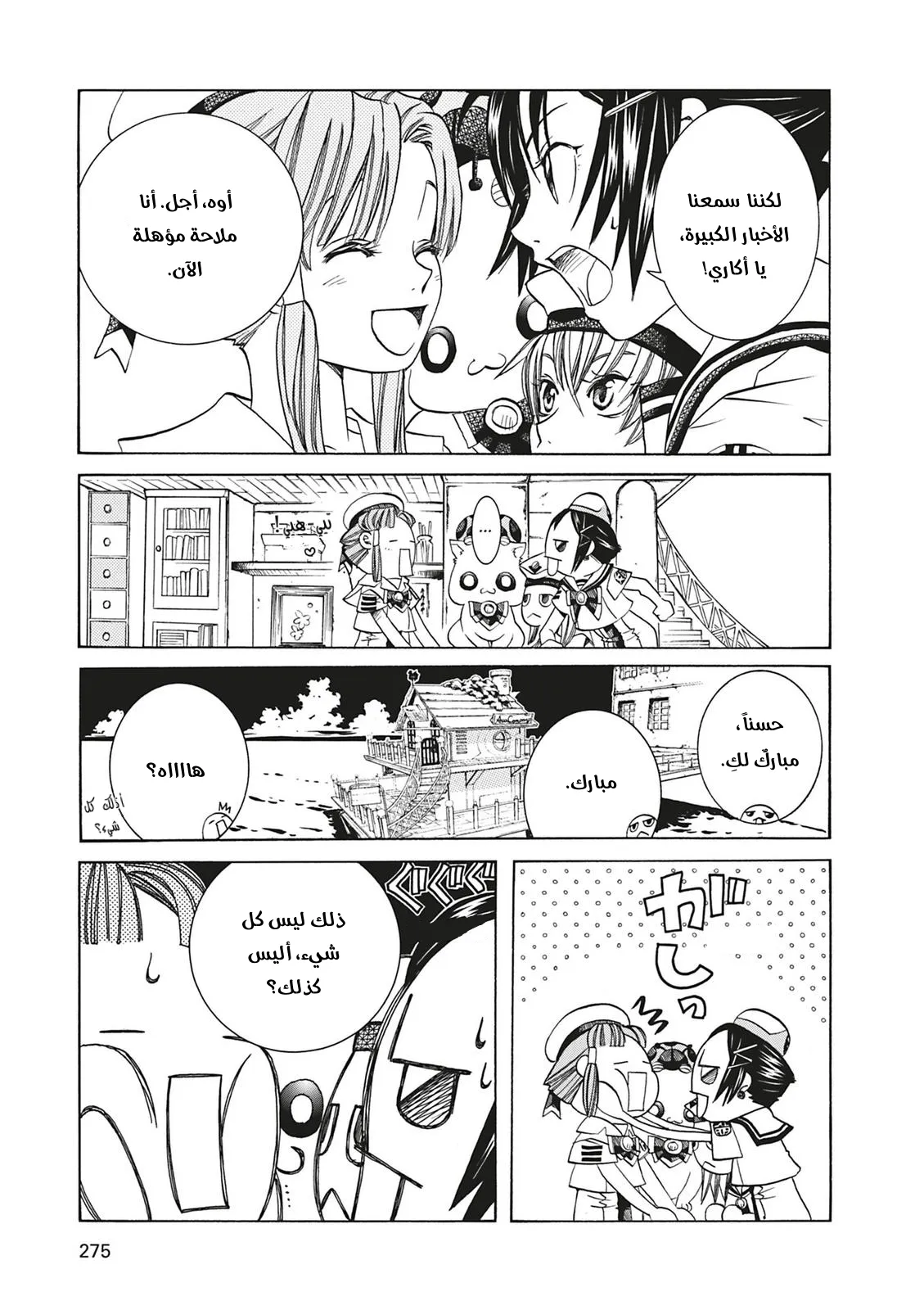 Read Aria AR Manga Online