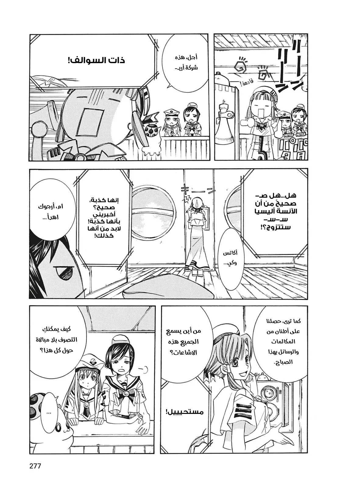 Read Aria AR Manga Online